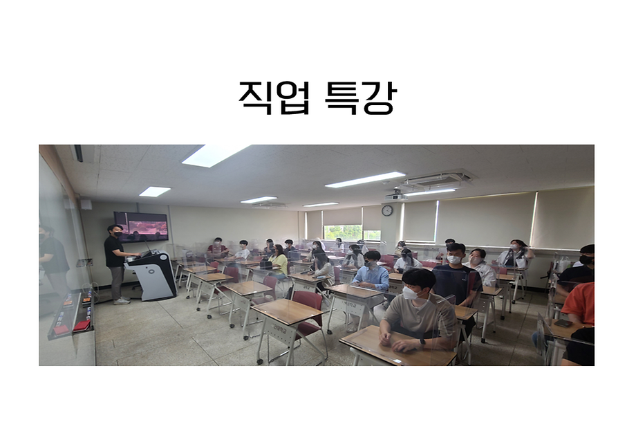 정지훈세무사님 직업특강