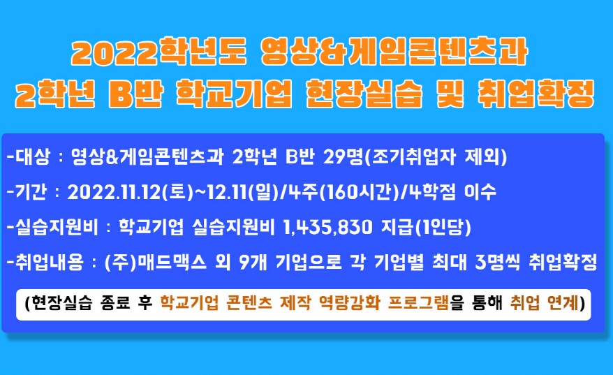 현장실습