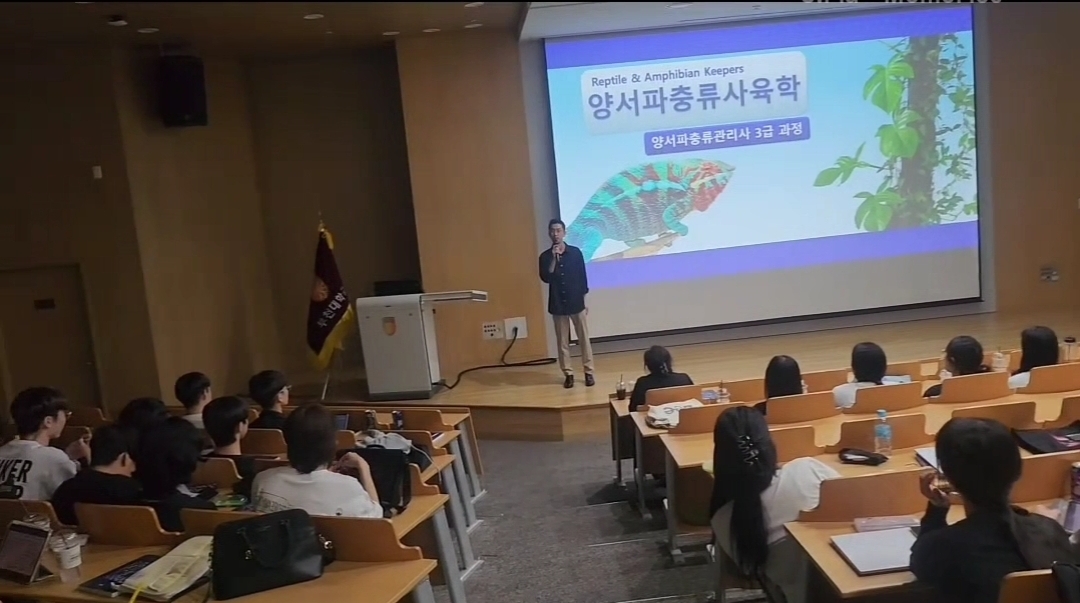 한국 양서파충류협회