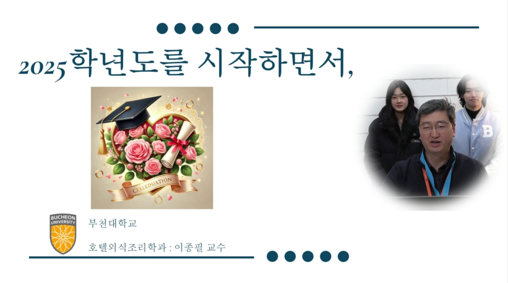 호텔외식조리학과