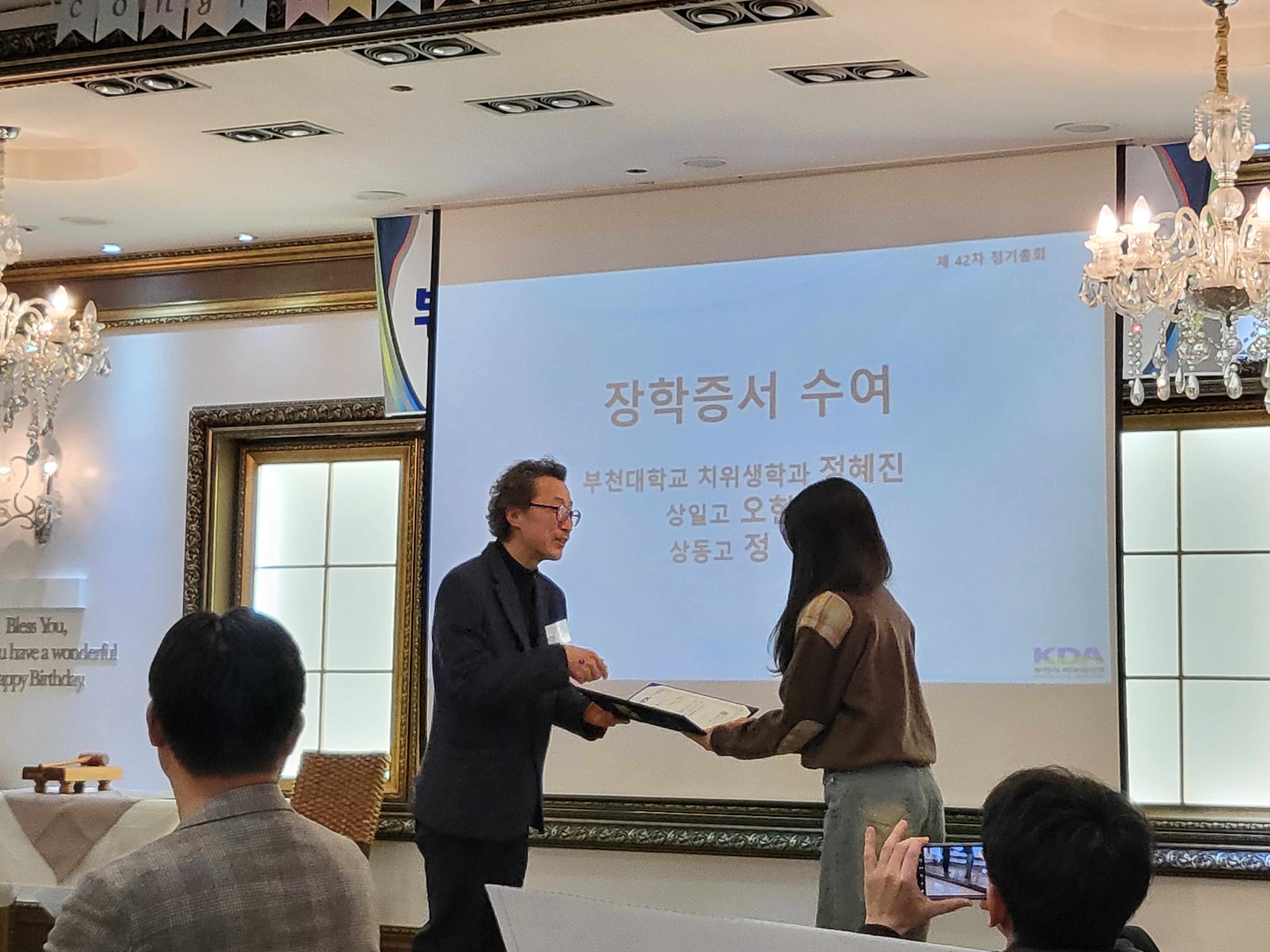 제42회 부천시 치과의사회 총회 장학생 선발