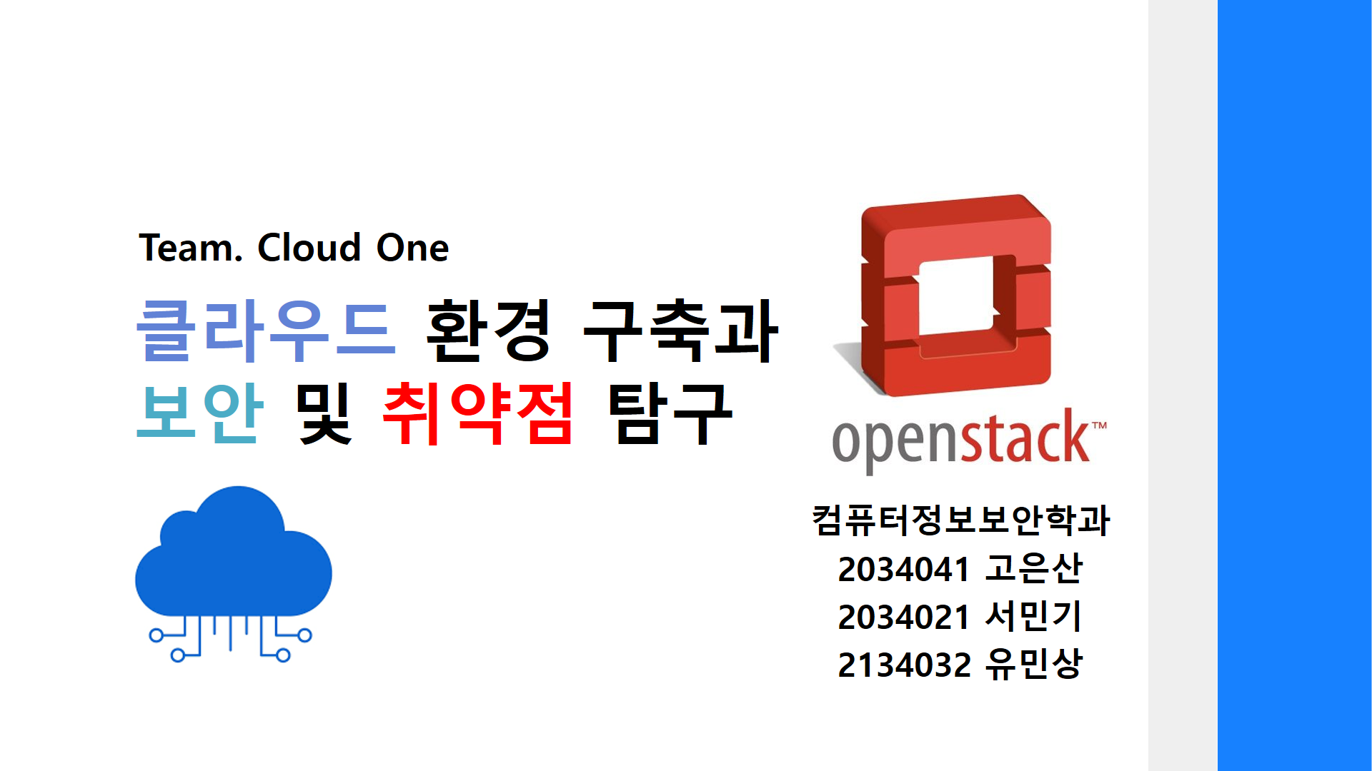 Cloud One