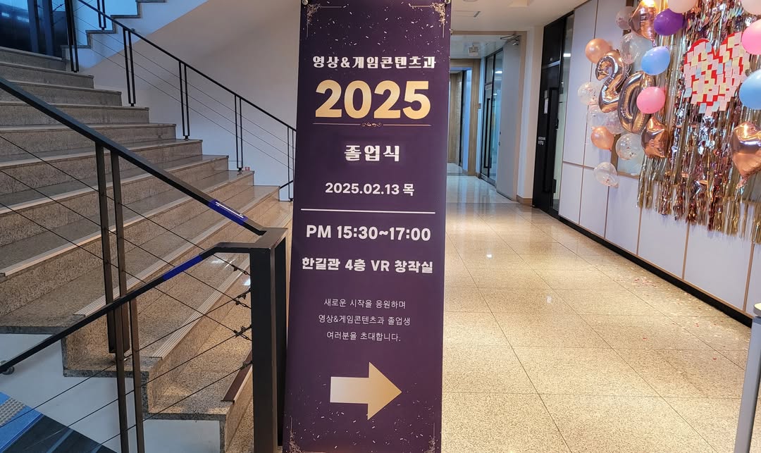 2025년 졸업식