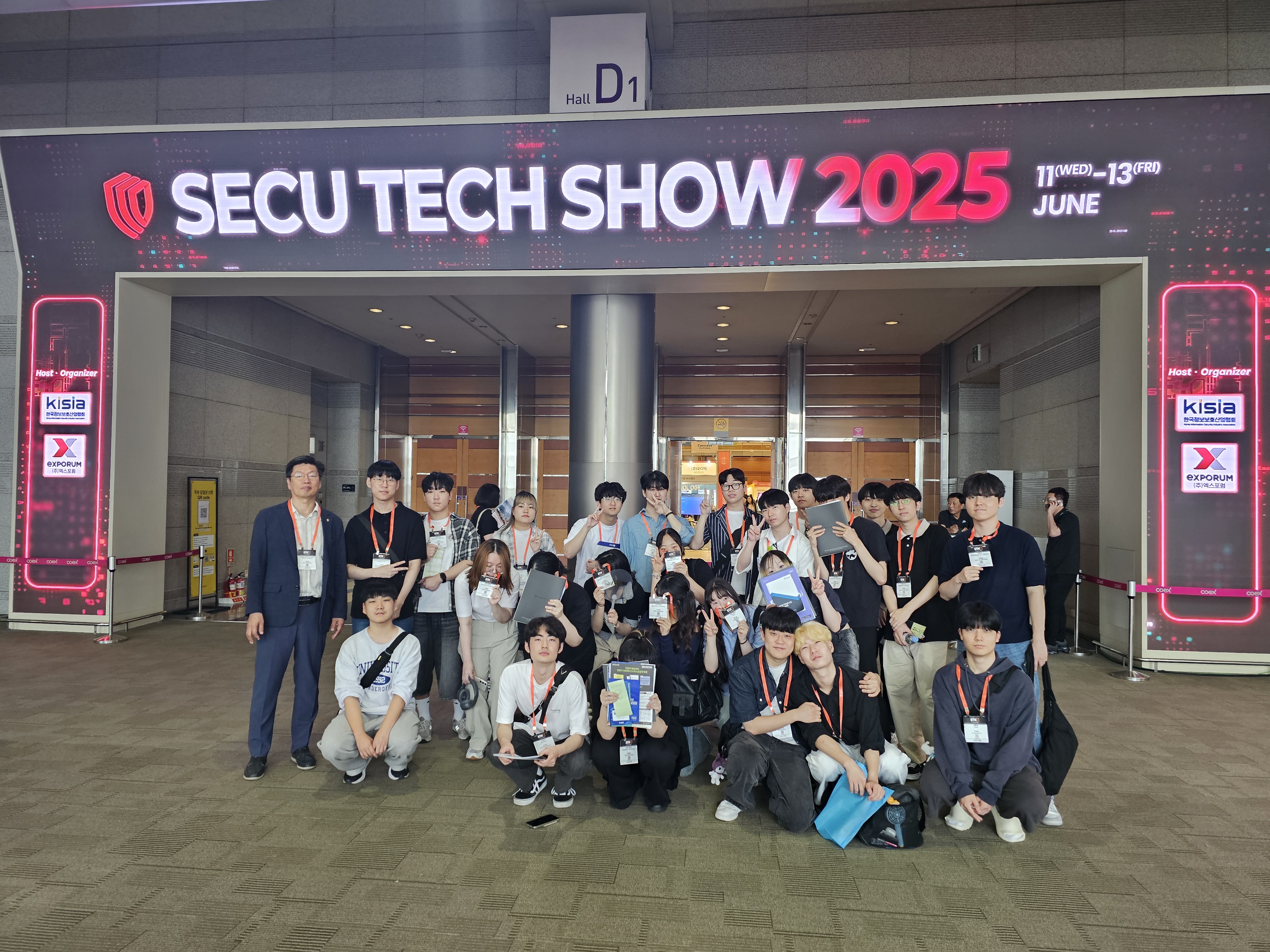 2025학년도 1학기 컴퓨터정보보안학과 현장견학