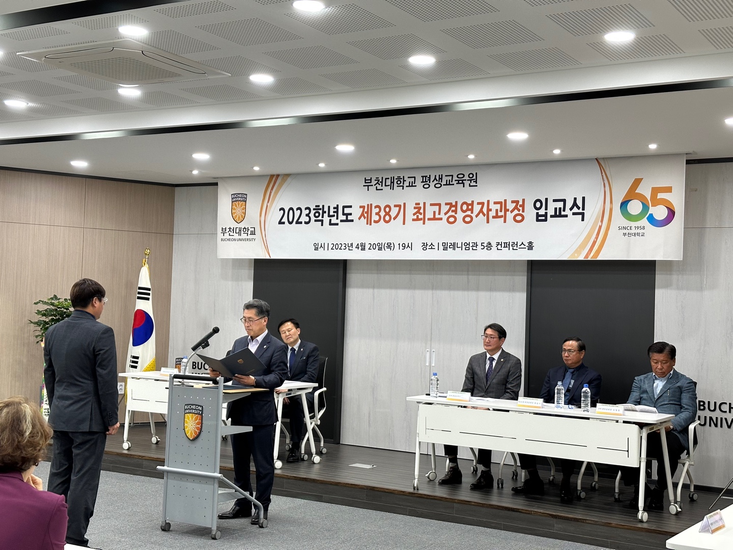 제38기 최고경영자과정 입교식