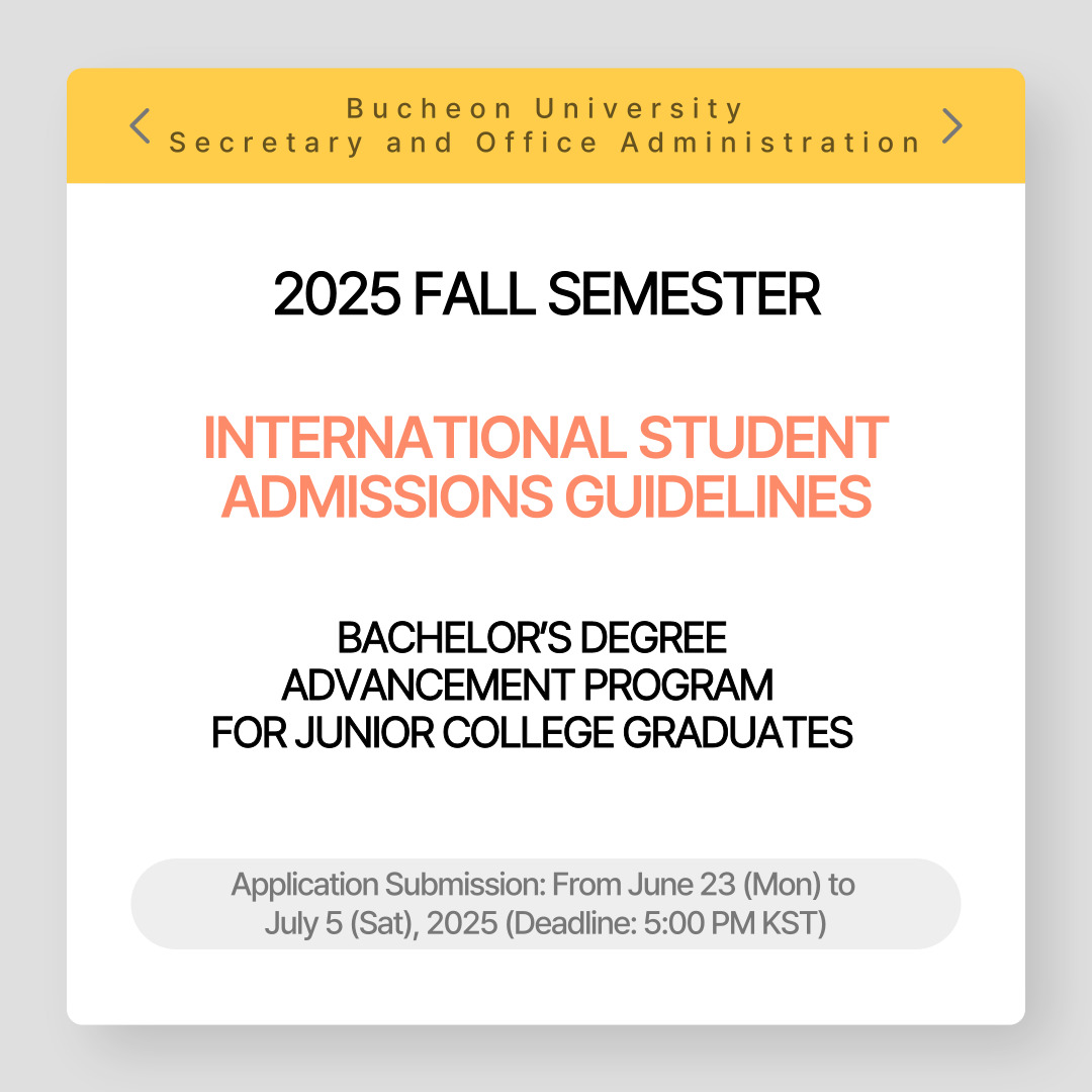 2025 Admissions for the Bachelor’s Degree Advancement Program (International Students): Application opens on June 23, 2025!
