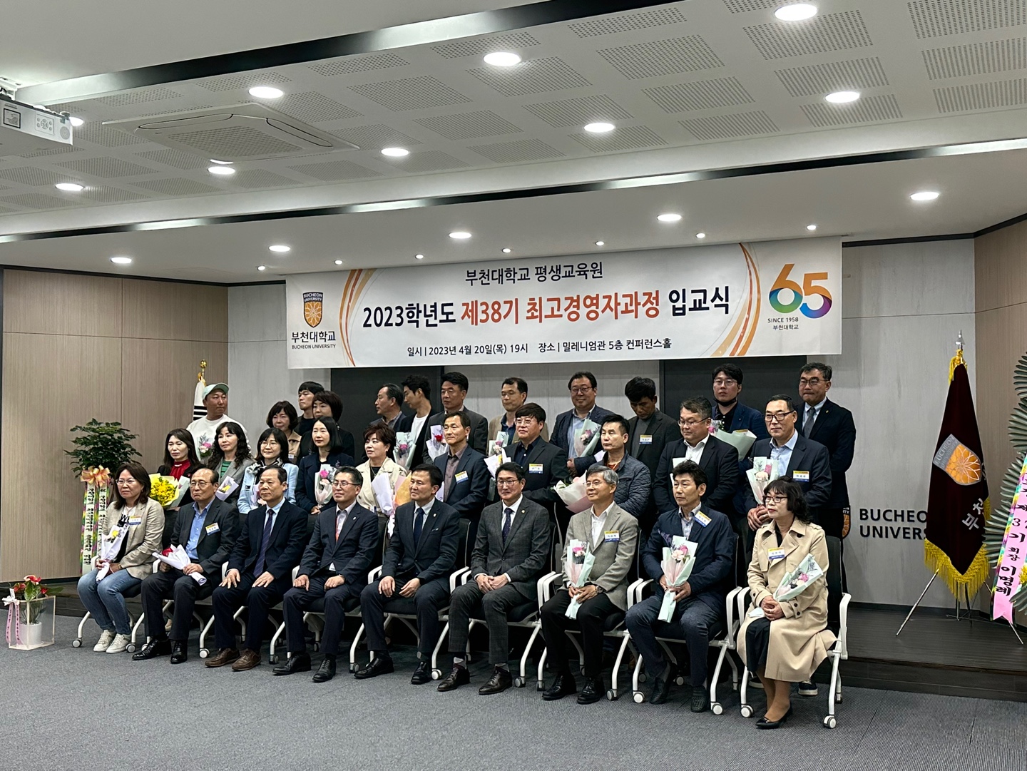 제38기 입교를 축하합니다!