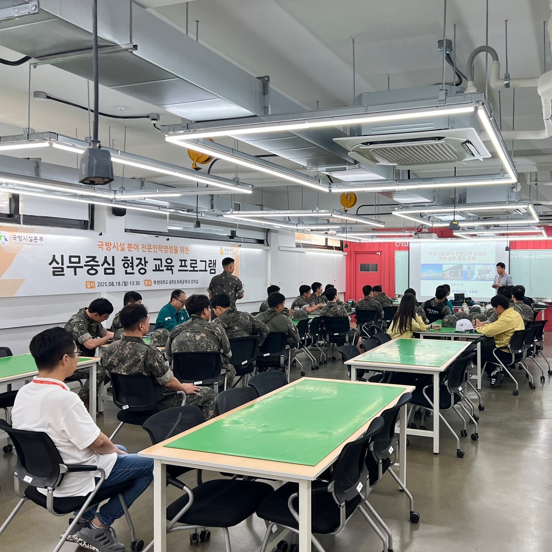 국방시설 전문인력 실무 교육 성공적 개최