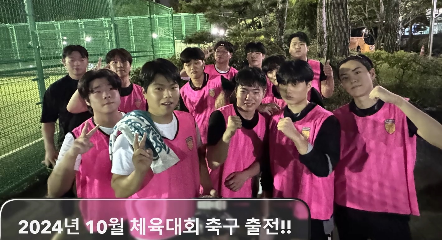 부천대학교 토목공학과의 사계