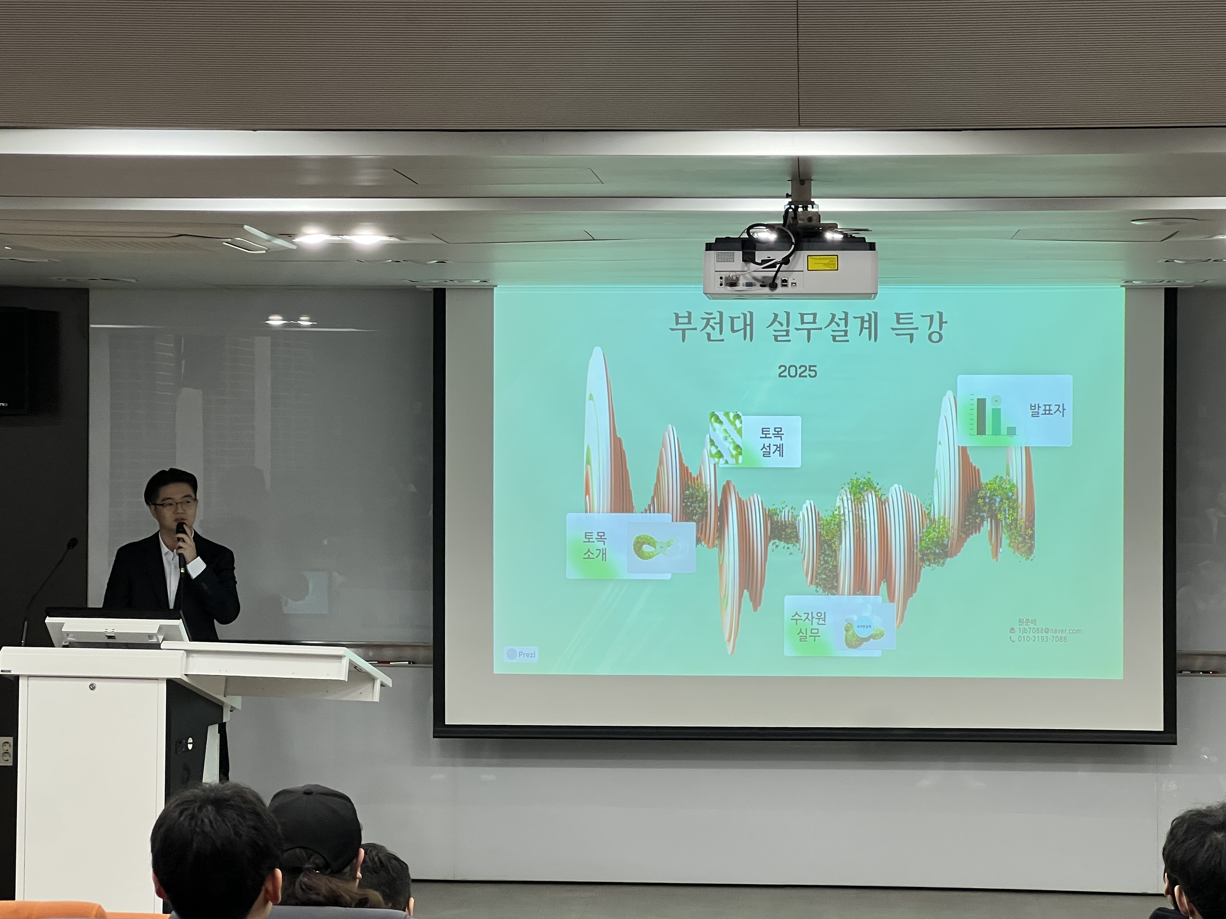 졸업 선배님 토목설계 및 토목시공 분야 직무 특강 