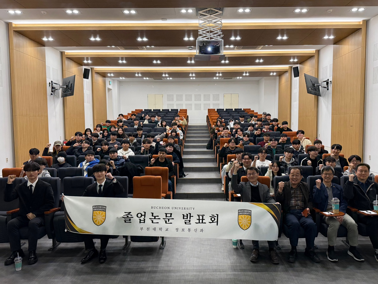 2025학년도 졸업논문 발표회