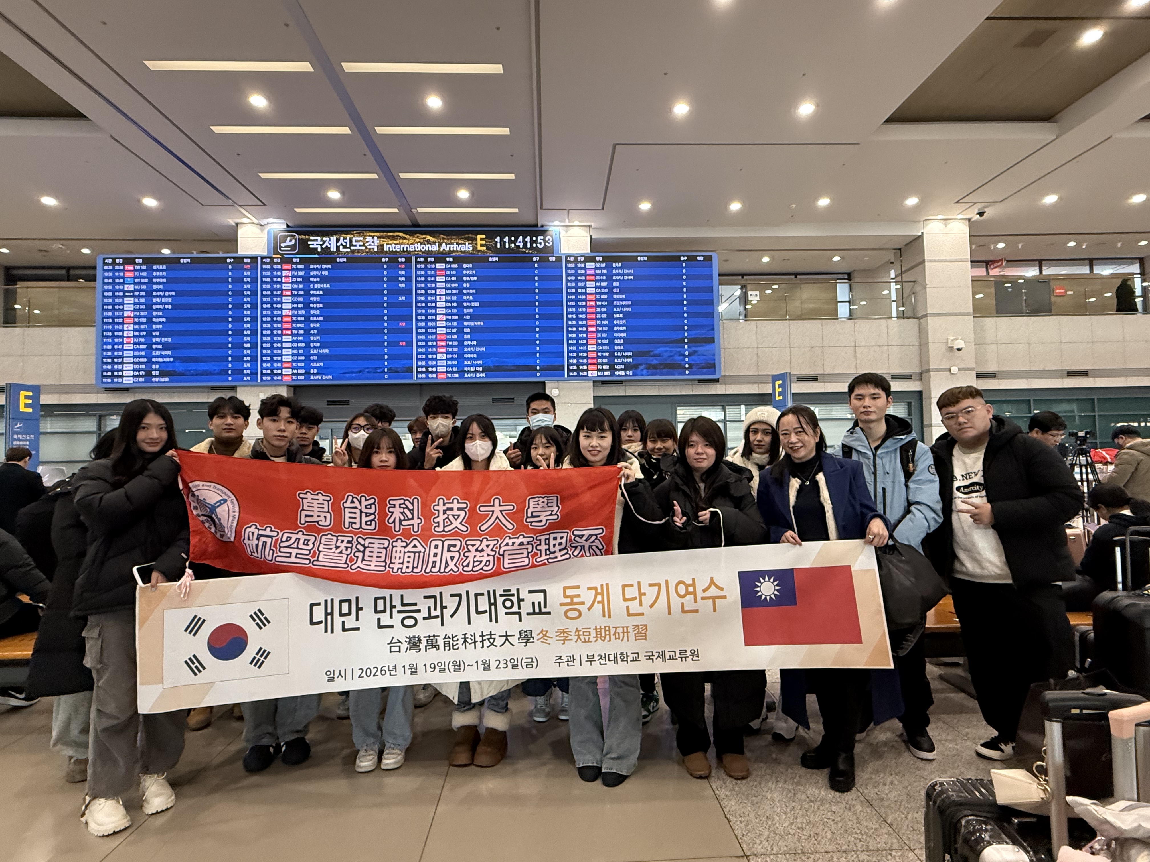 2025학년도 대만 만능과기대학교 단기연수