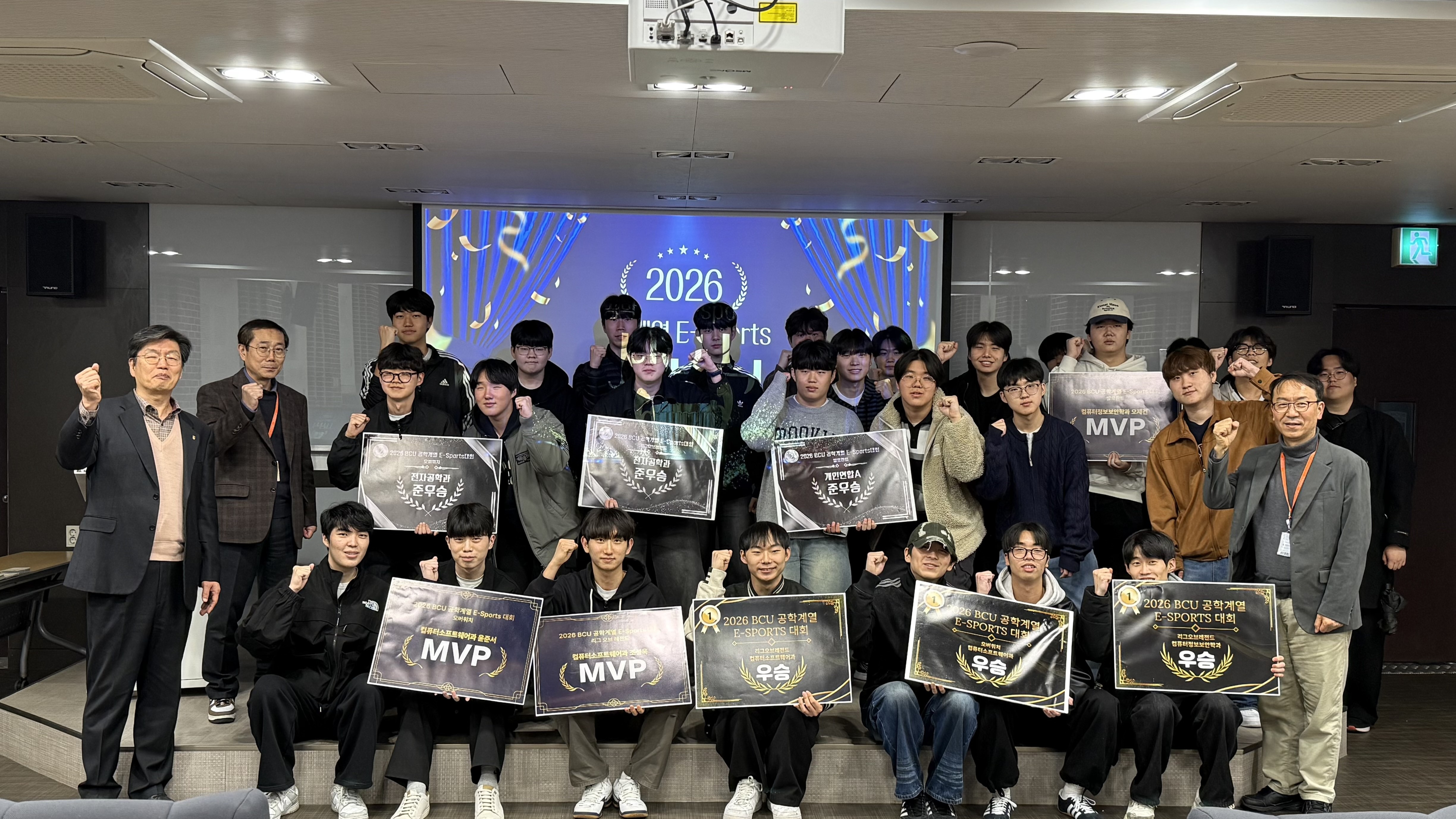2026학년도 연합 E-SPORTS 대회 시상식