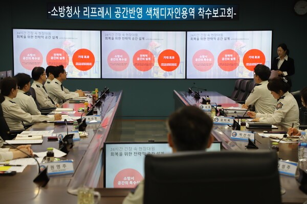 소방청사