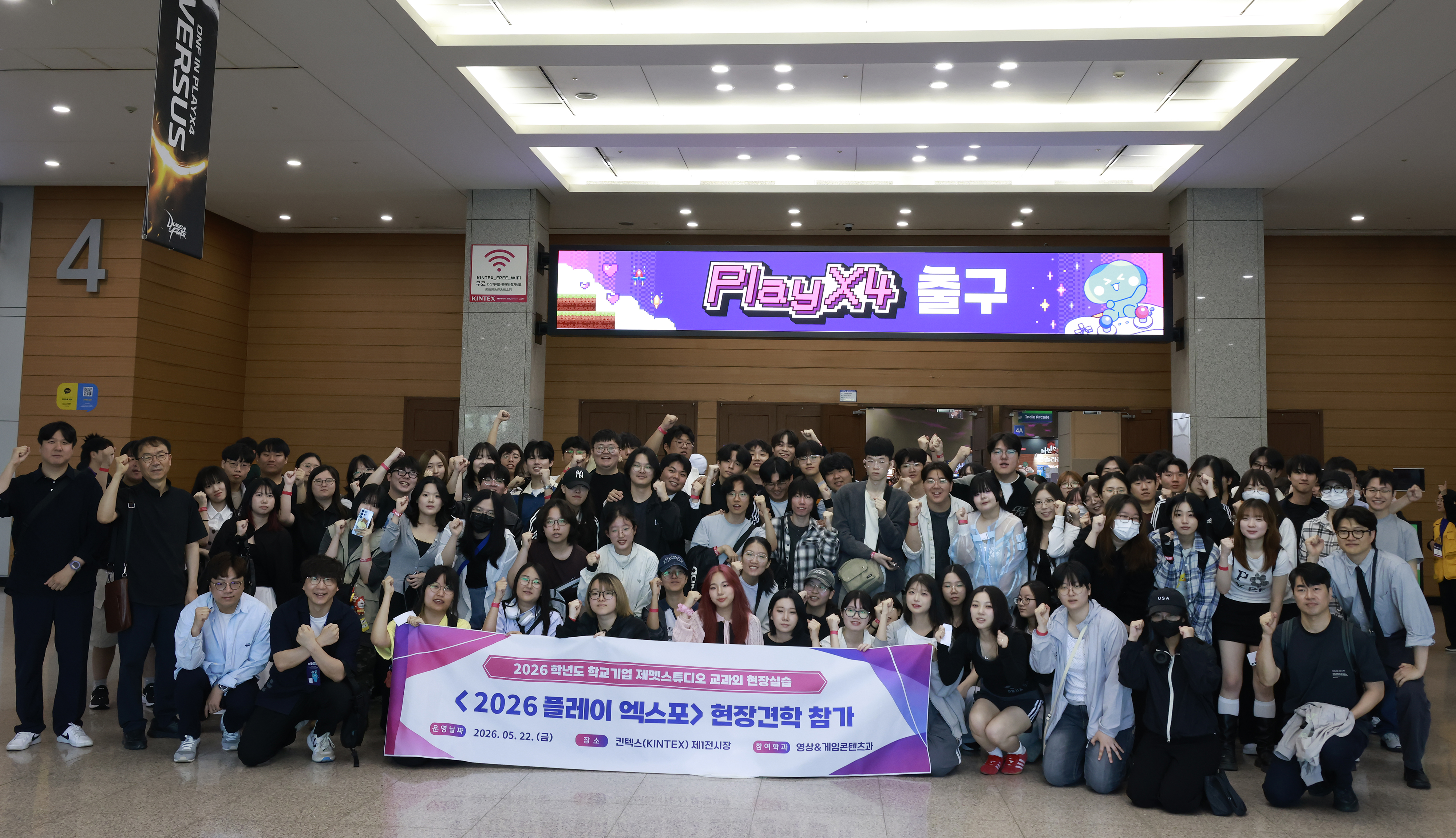 플레이엑스포