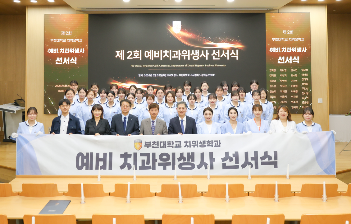 선서식