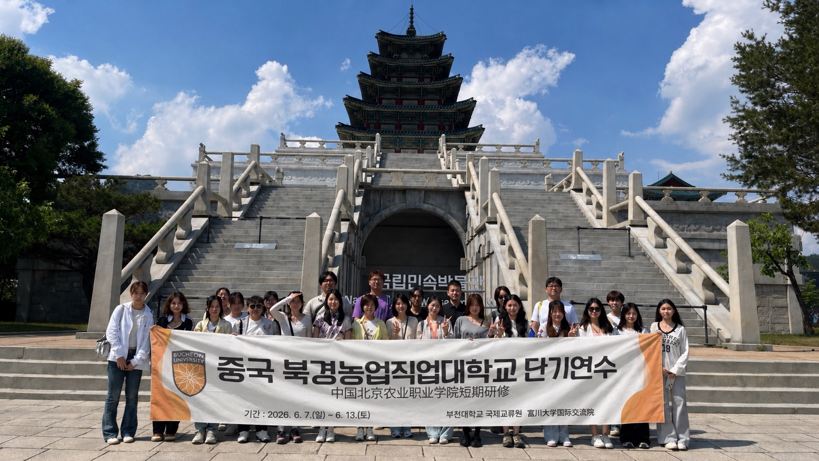 2026학년도 북경농업직업대학교 단기연수