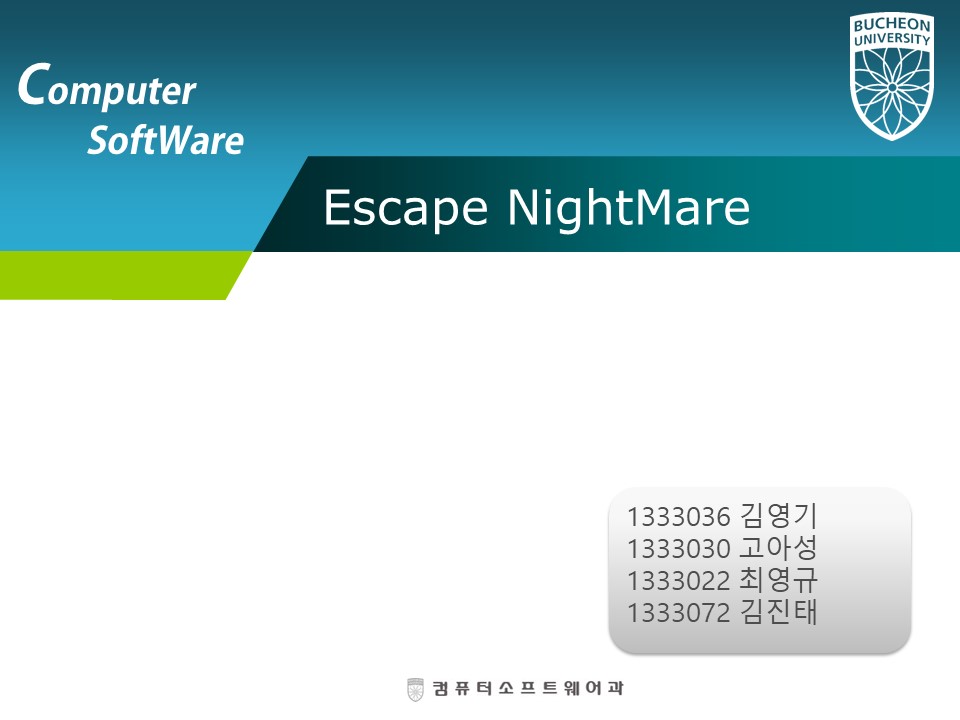 2017학년도 졸업작품 : Escape NightMare