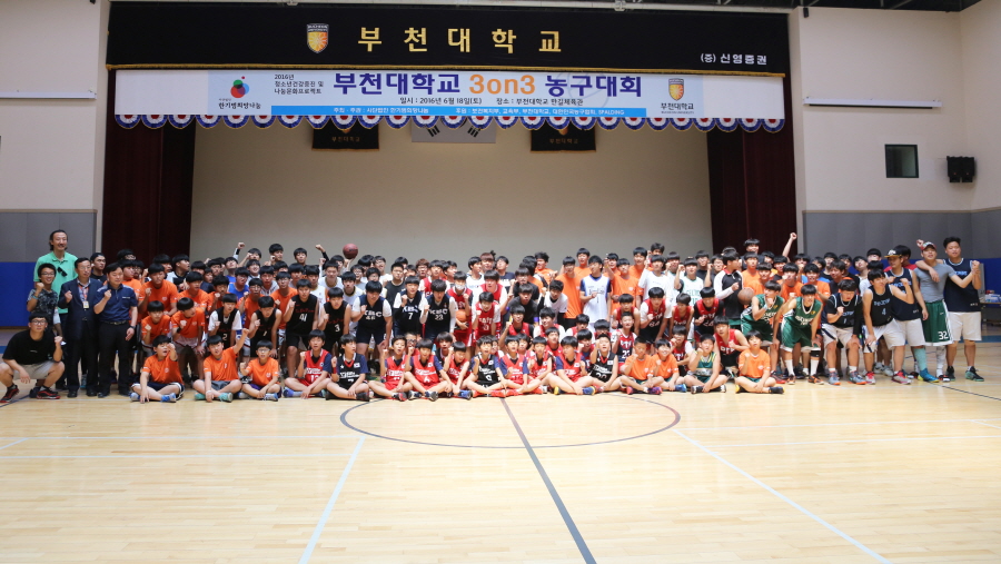 청소년 3ON3 농구대회 단체사진