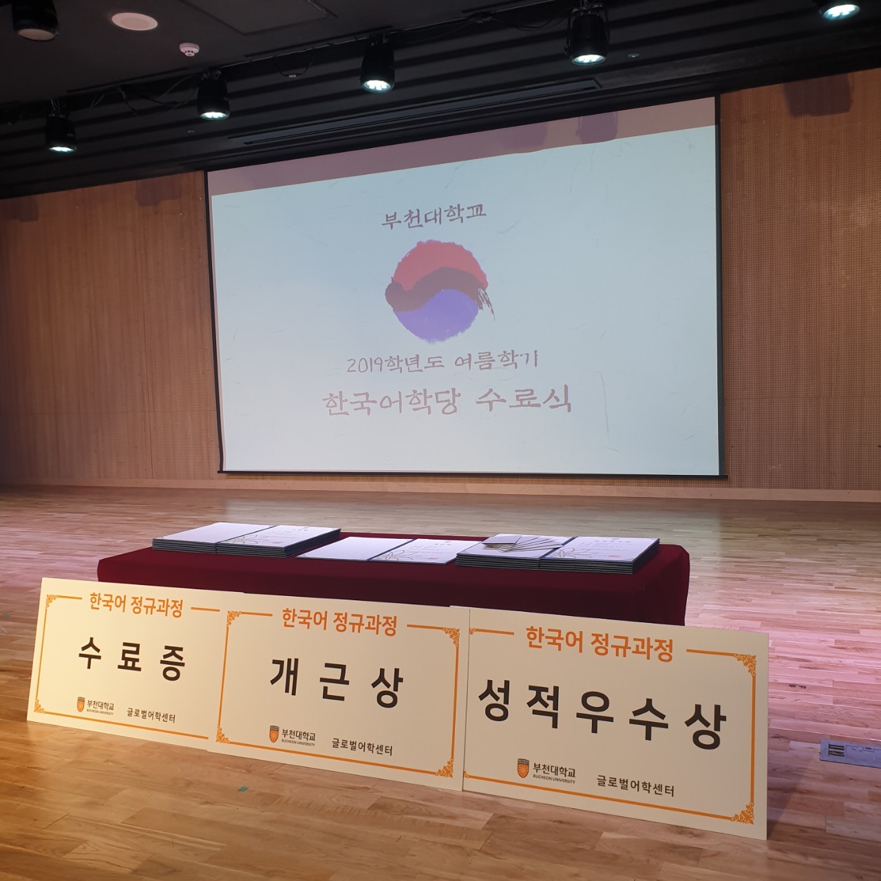 2019.08.16 2019-한국어정규과정 여름학기 수료식