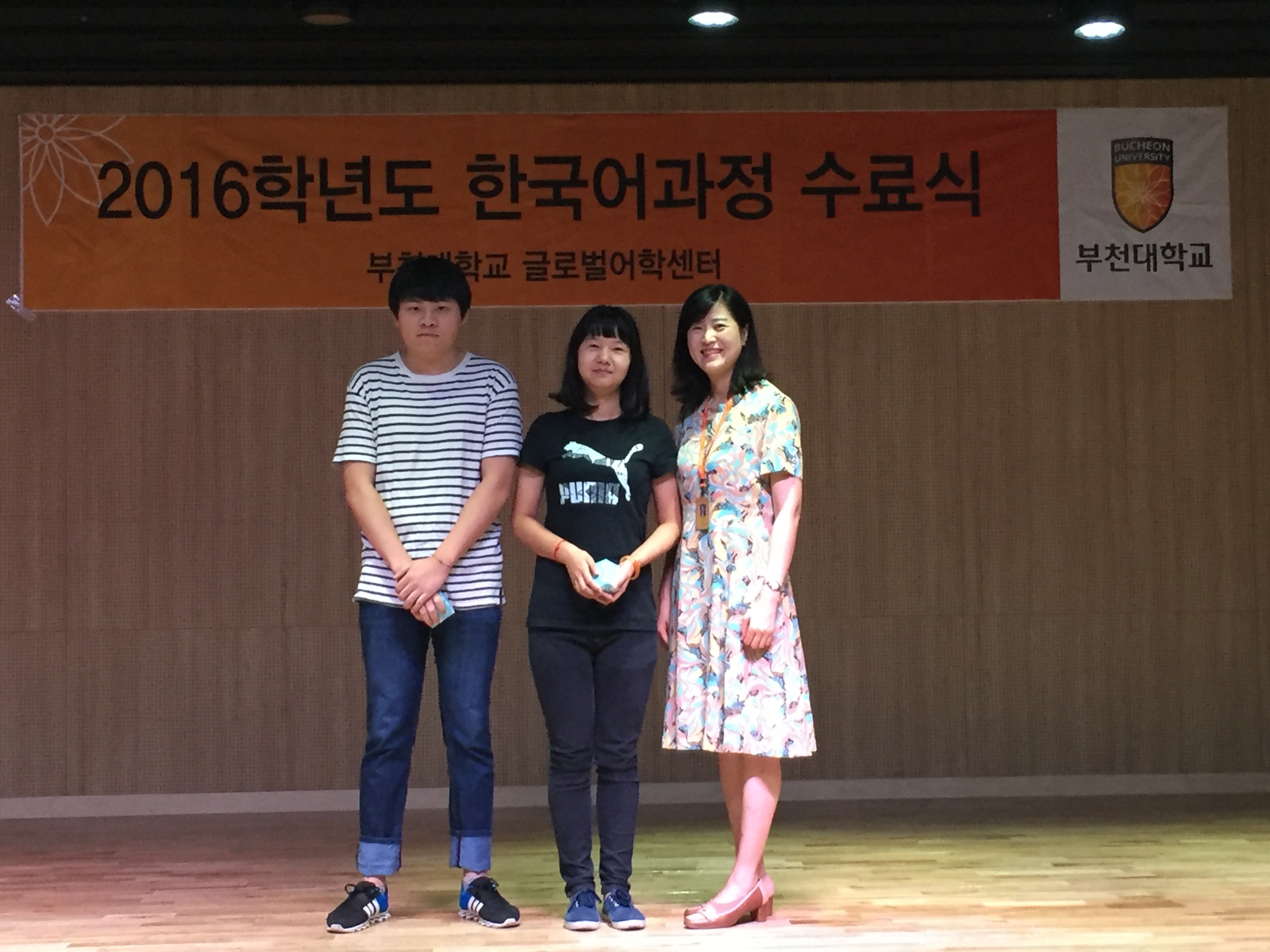2016.08.29 한국어정규과정 여름학기 수료식