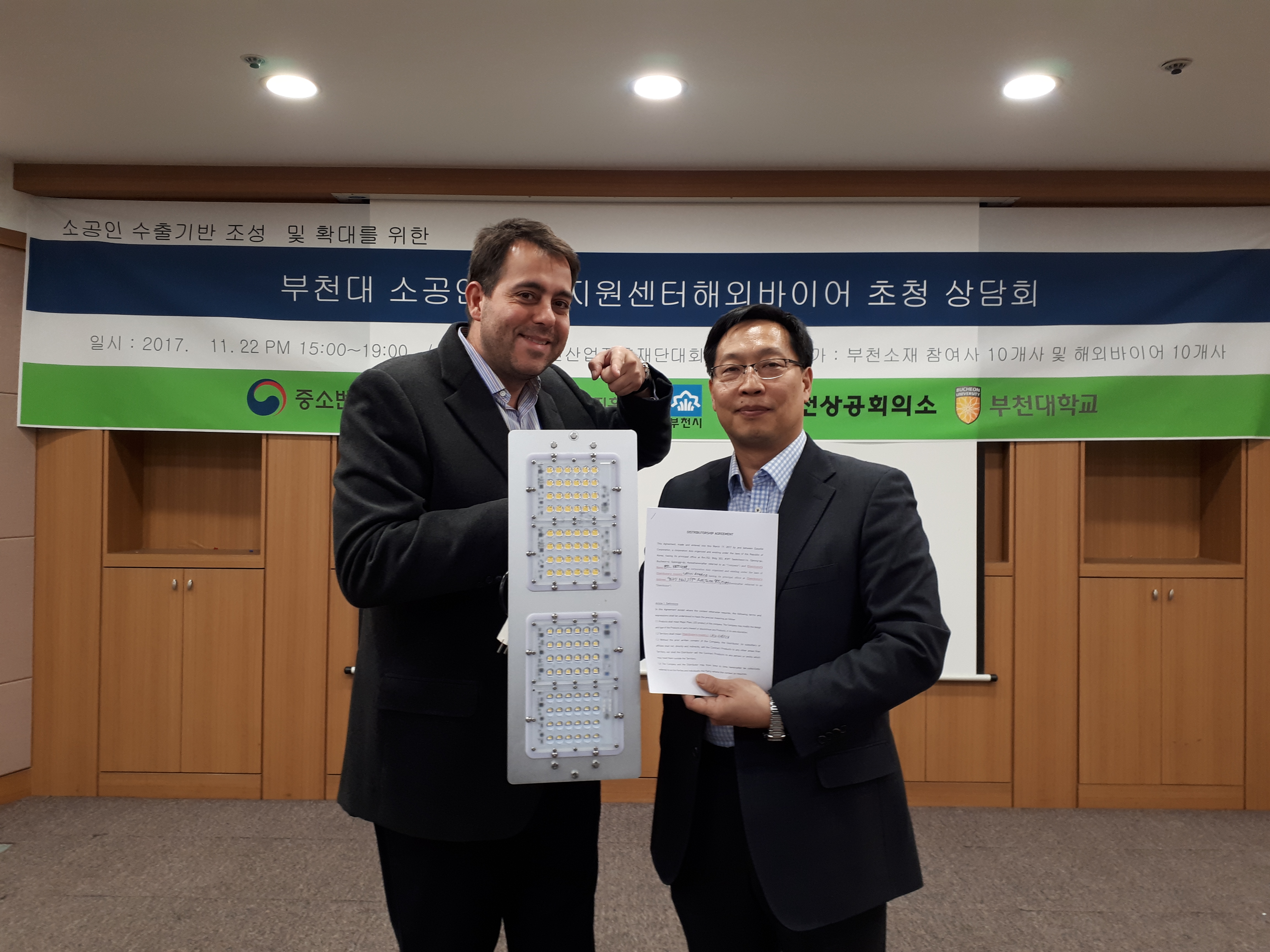 소공인수출지원사업 해외바이어 초청상담회 개최