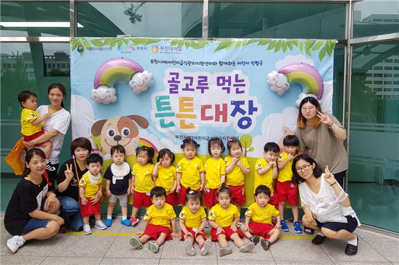 부천대학 부천시제1어린이급식관리지원센터 어린이 인형극 '골고루 먹는 튼튼대장' 공연