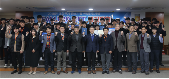 부천대학교 대학연계 중소기업 인력양성사업 <2019년 팀 프로젝트 경진대회> 개최