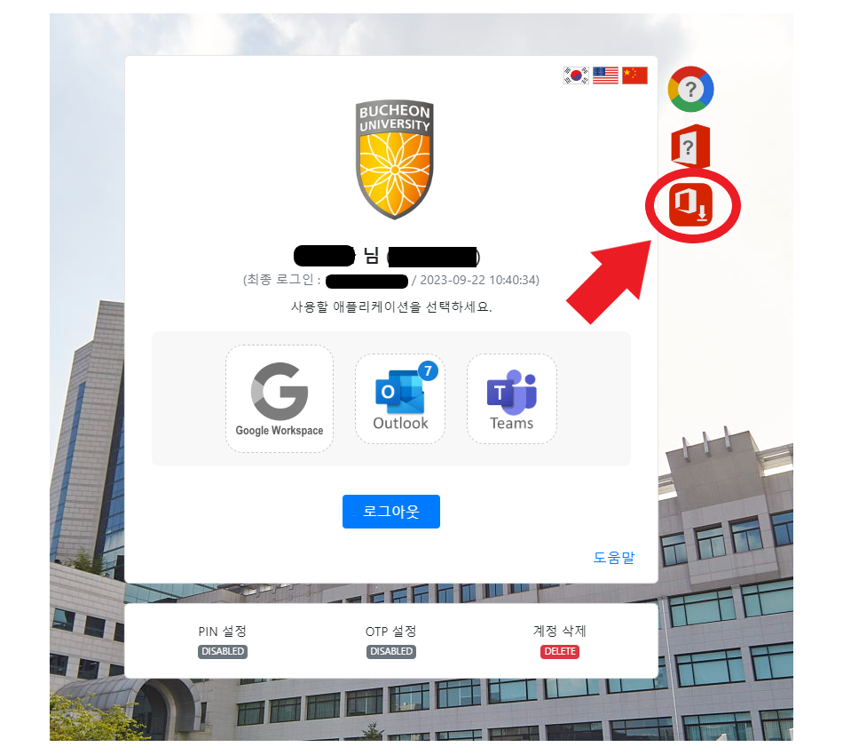 부천대학교 경영학과