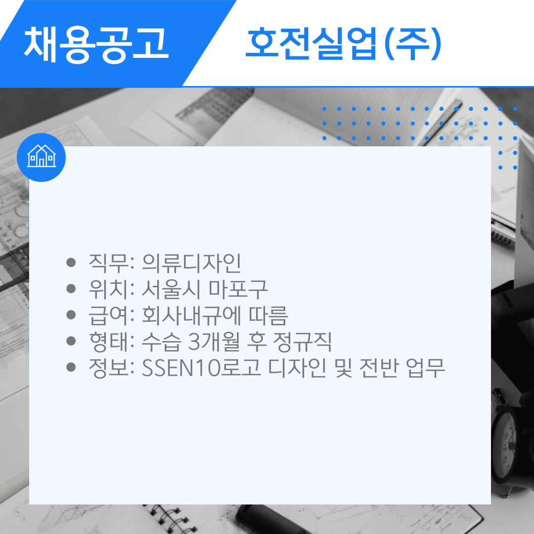 부천대학교 섬유패션비즈니스학과