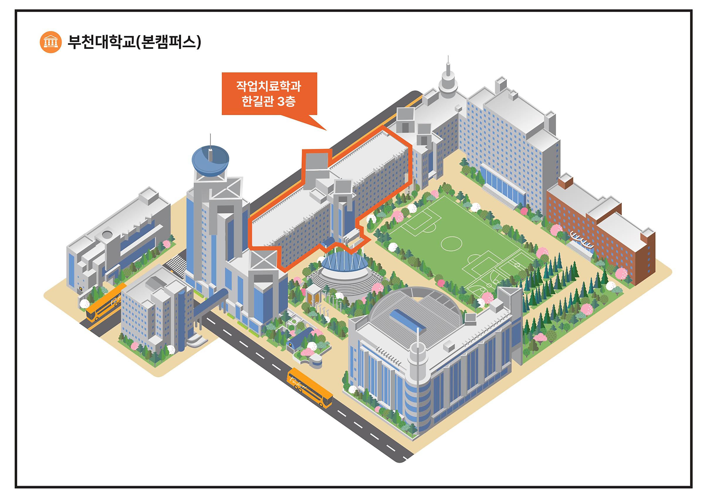 부천대학교(본캠퍼스) 작업치료학과 한길관 3층