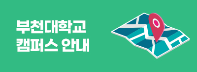 부천대학교 VR캠퍼스투어