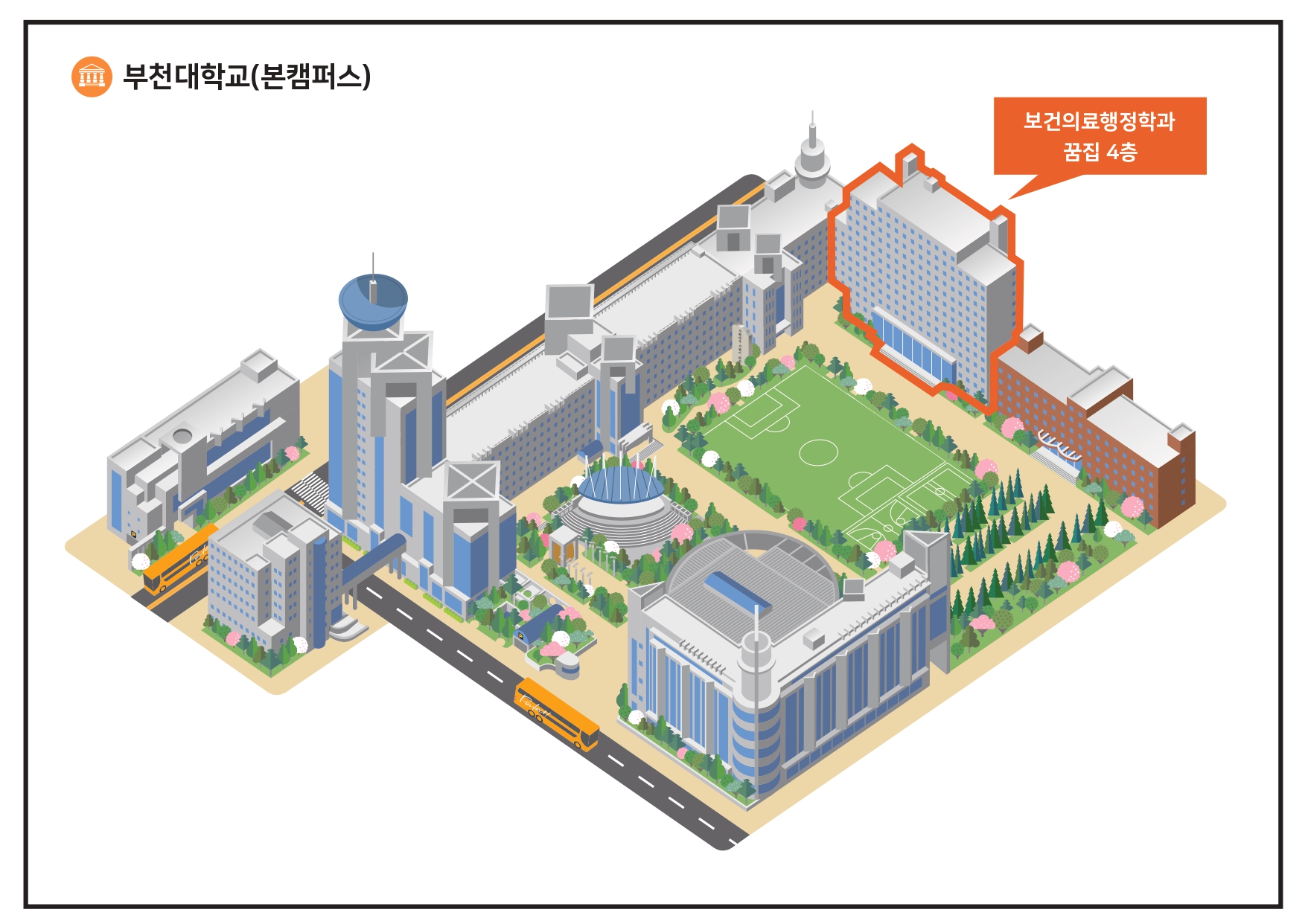 부천대학교(본캠퍼스) 보건의료행정과 꿈집 4층