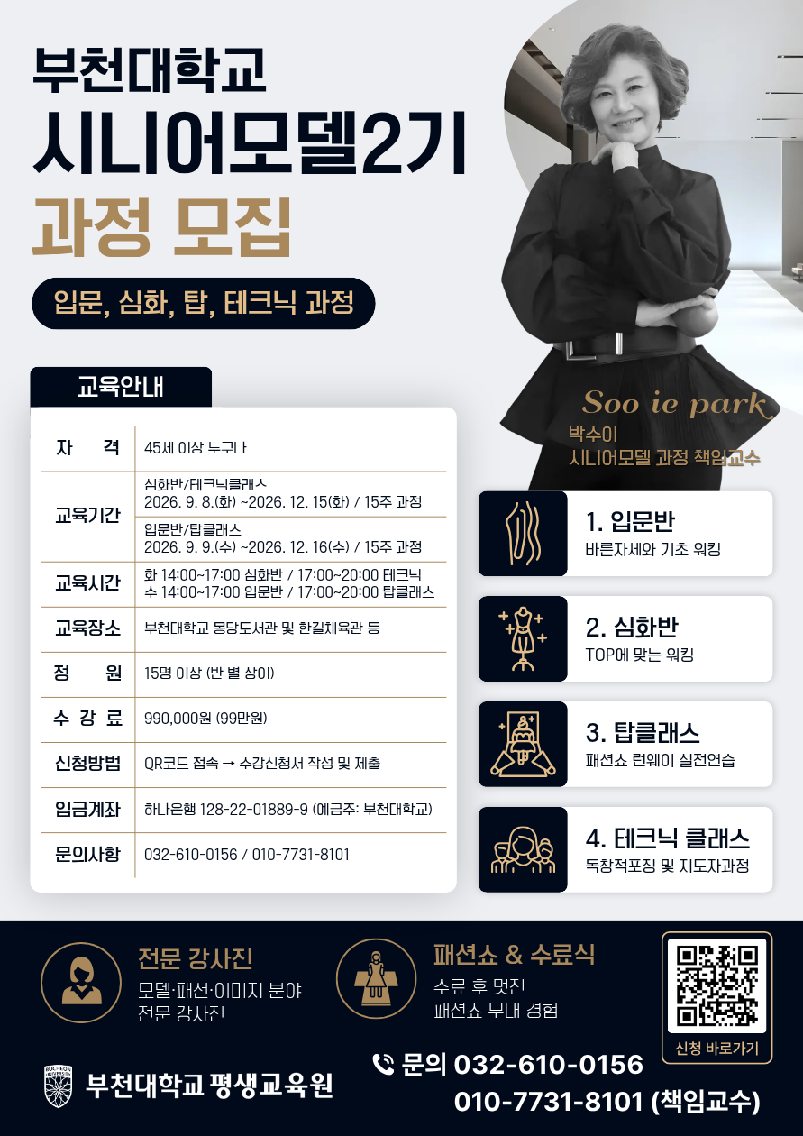 시니어모델2기