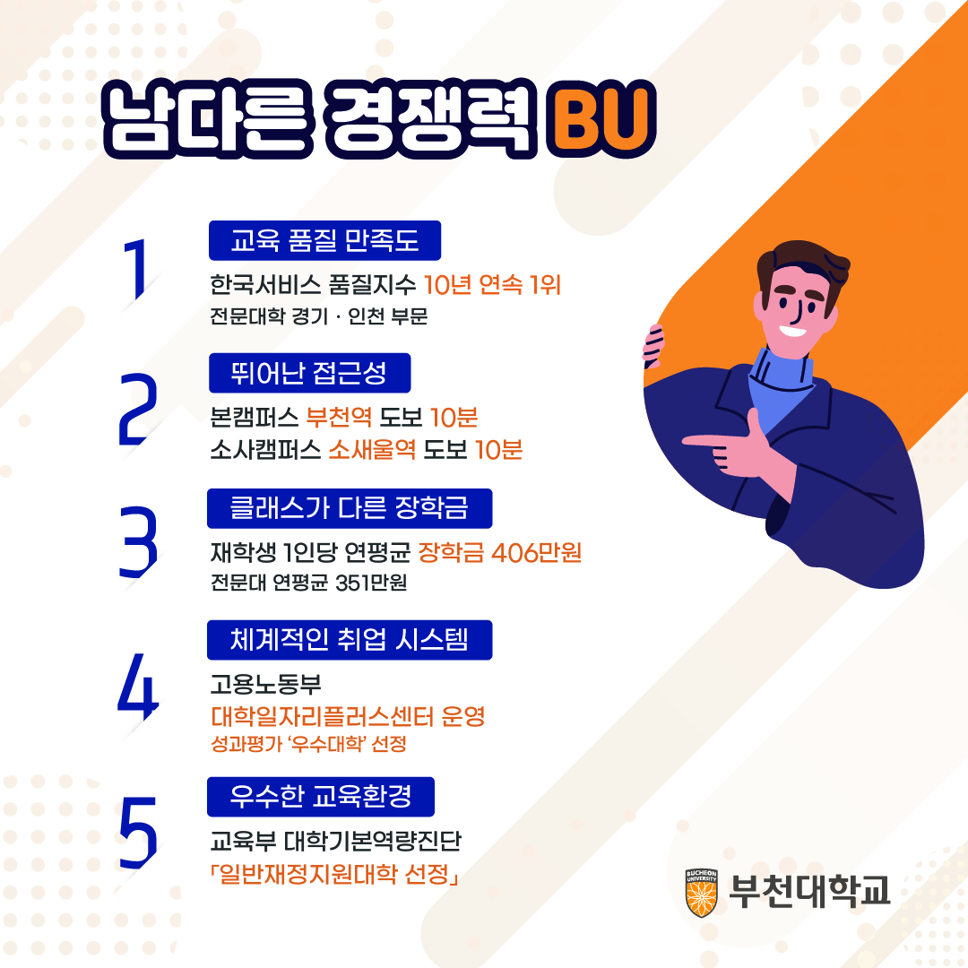 대학소개