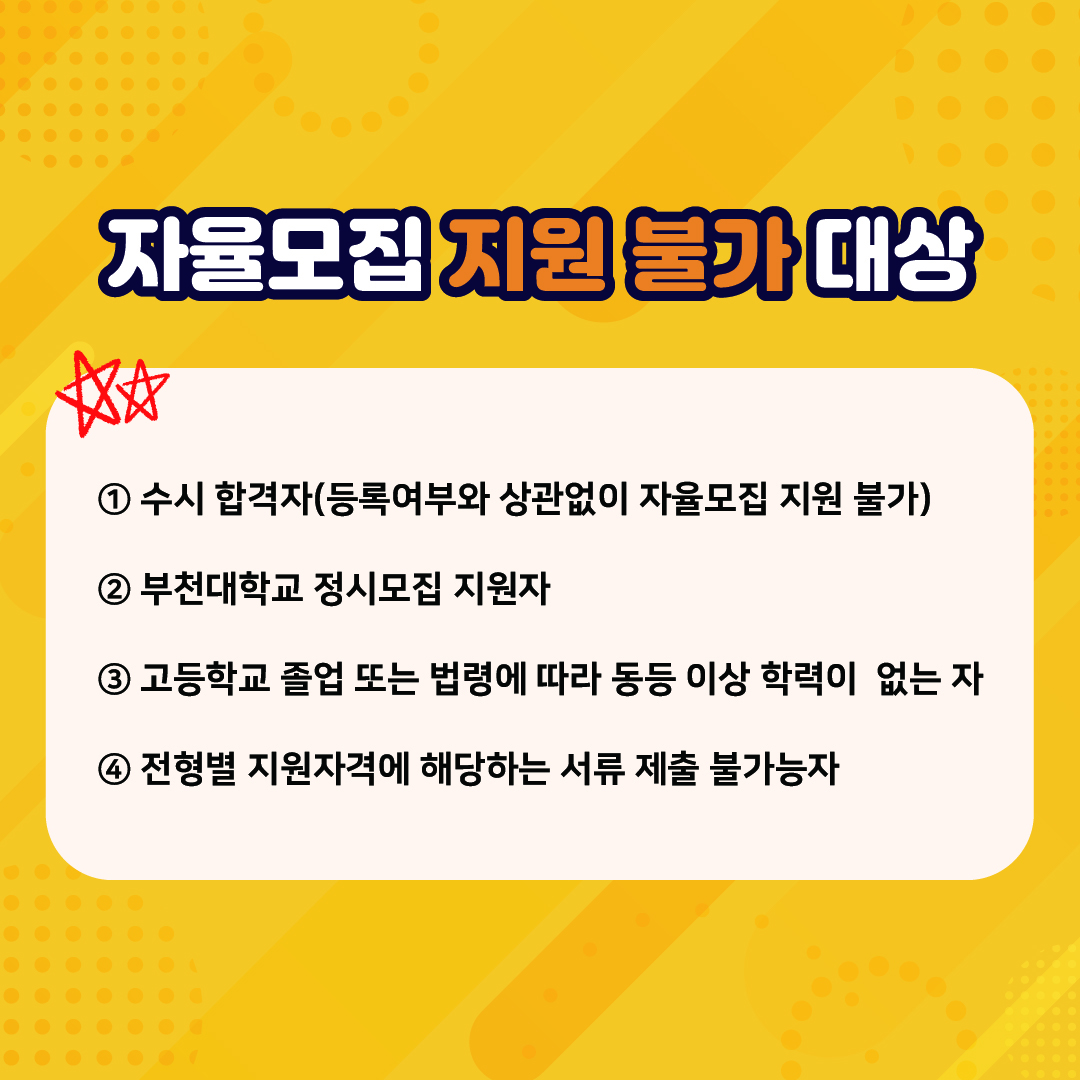 자율모집안내