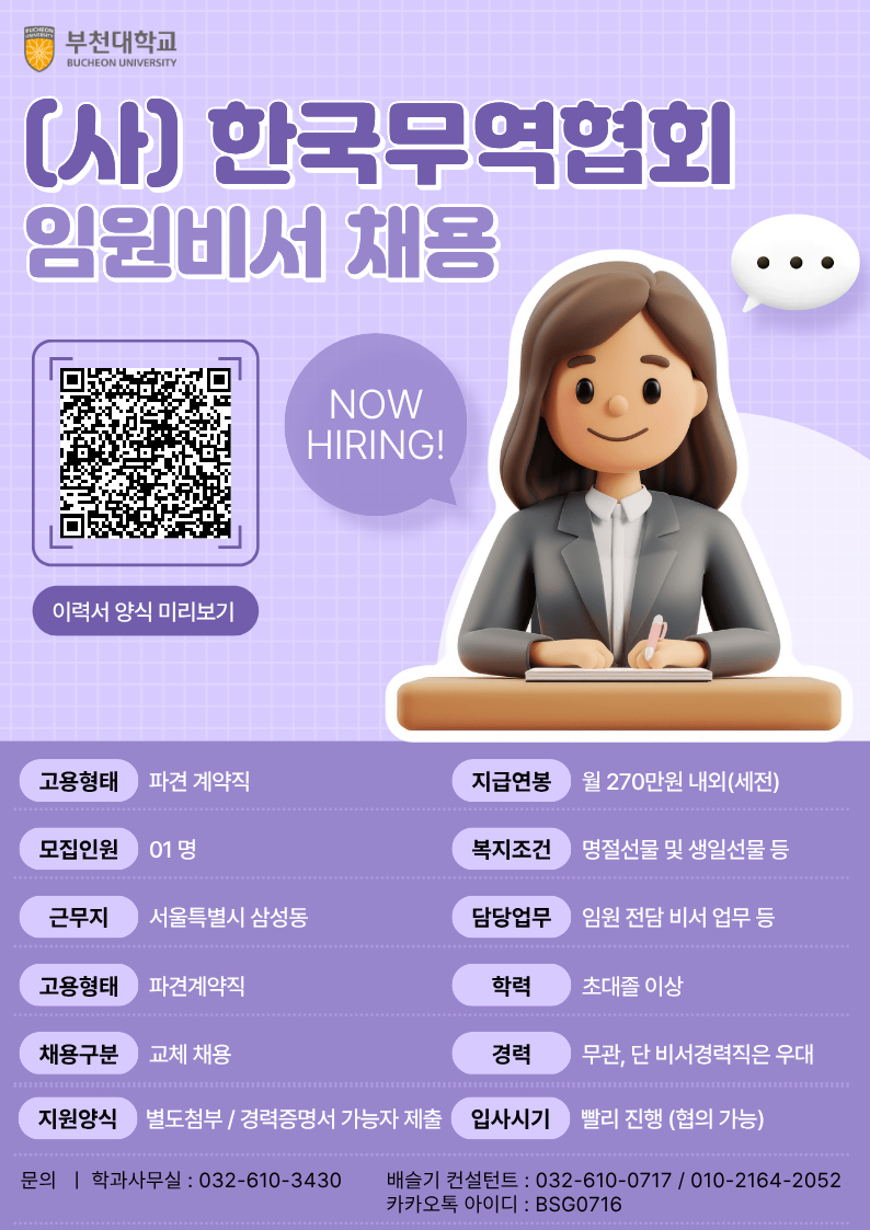 한국무역협회