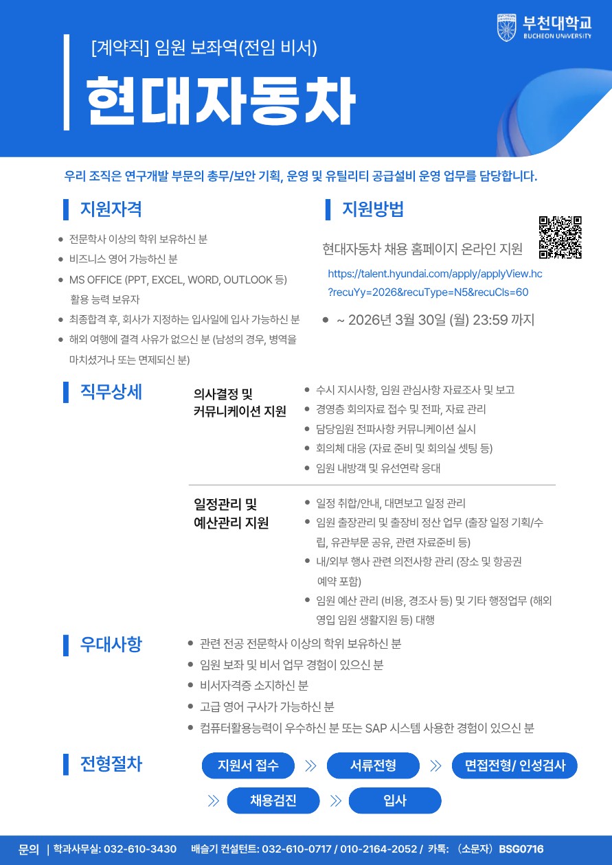 현대자동차 채용공고