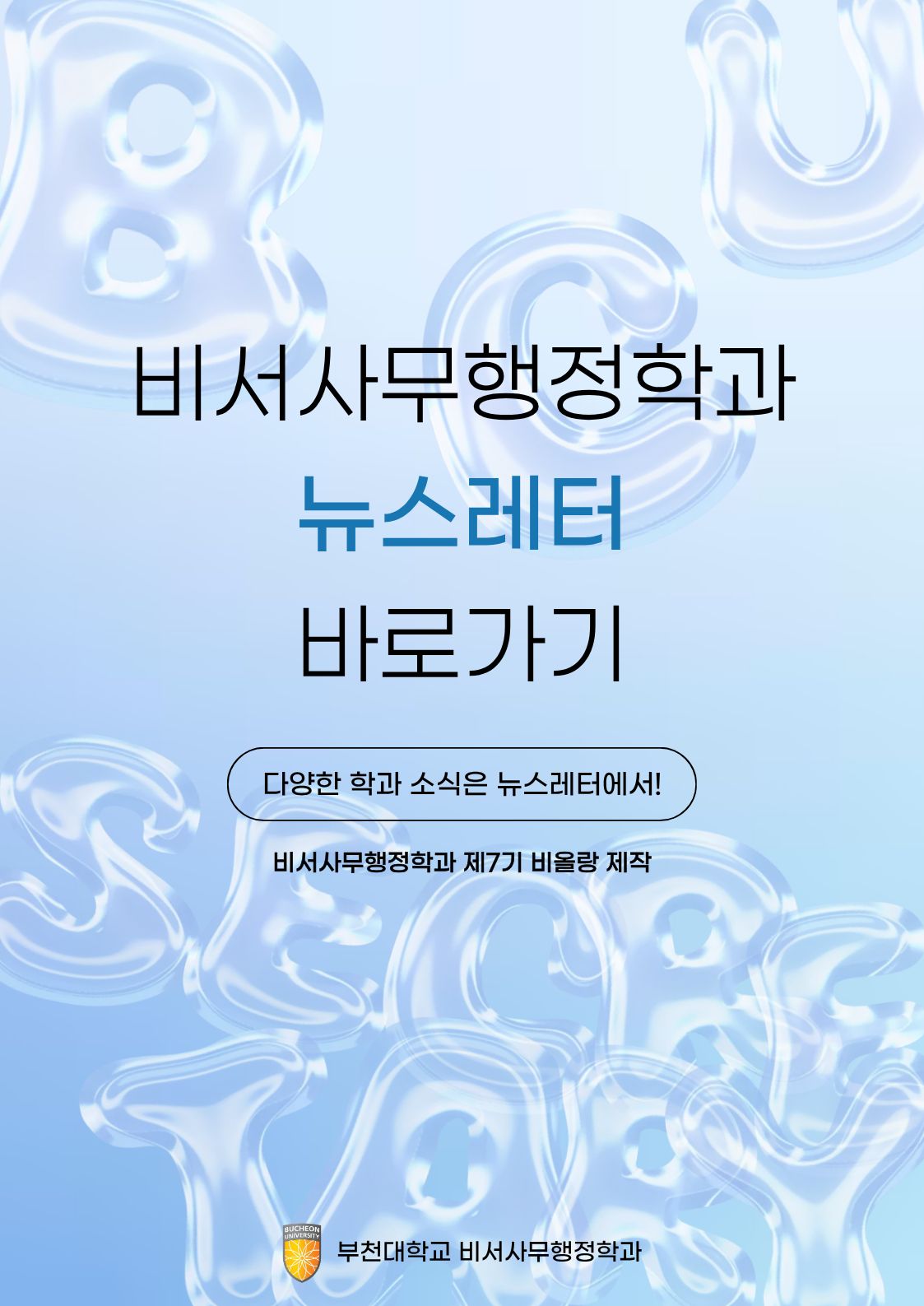 뉴스레