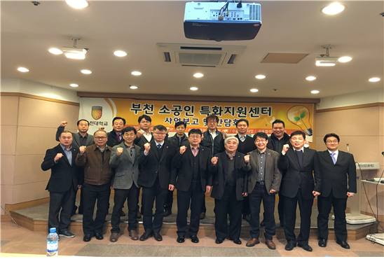 부천 소공인특화지원센터 성과보고 및 간담회 개최