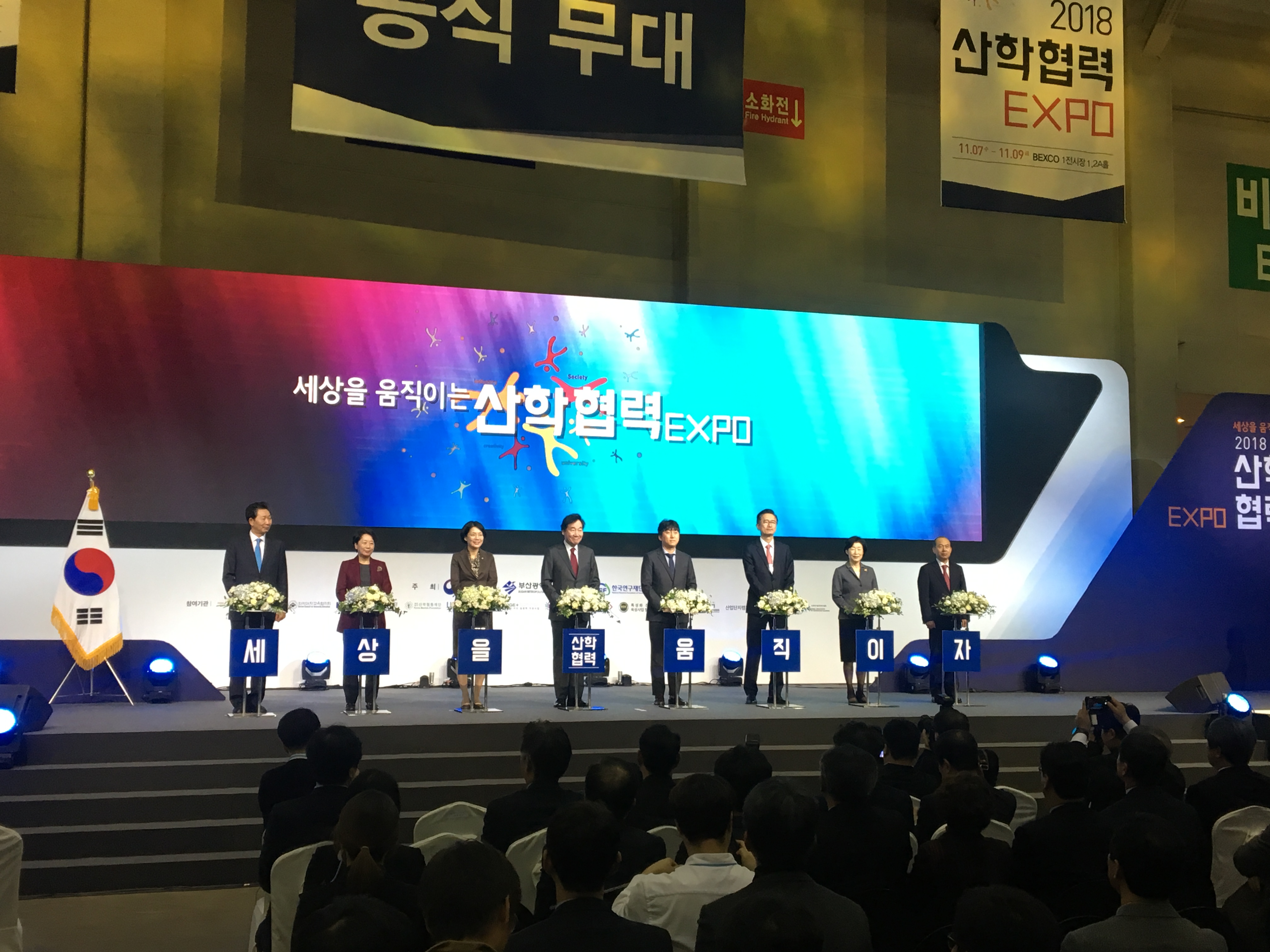 부천대학교 사회맞춤형교육사업단 2018 산학협력 EXPO 중점형사업 부문 장려상 수상