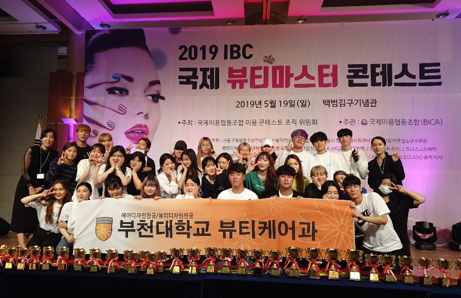 부천대학교 뷰티케어과, ‘2019 IBC 국제 뷰티마스터 콘테스트’ 다수 수상