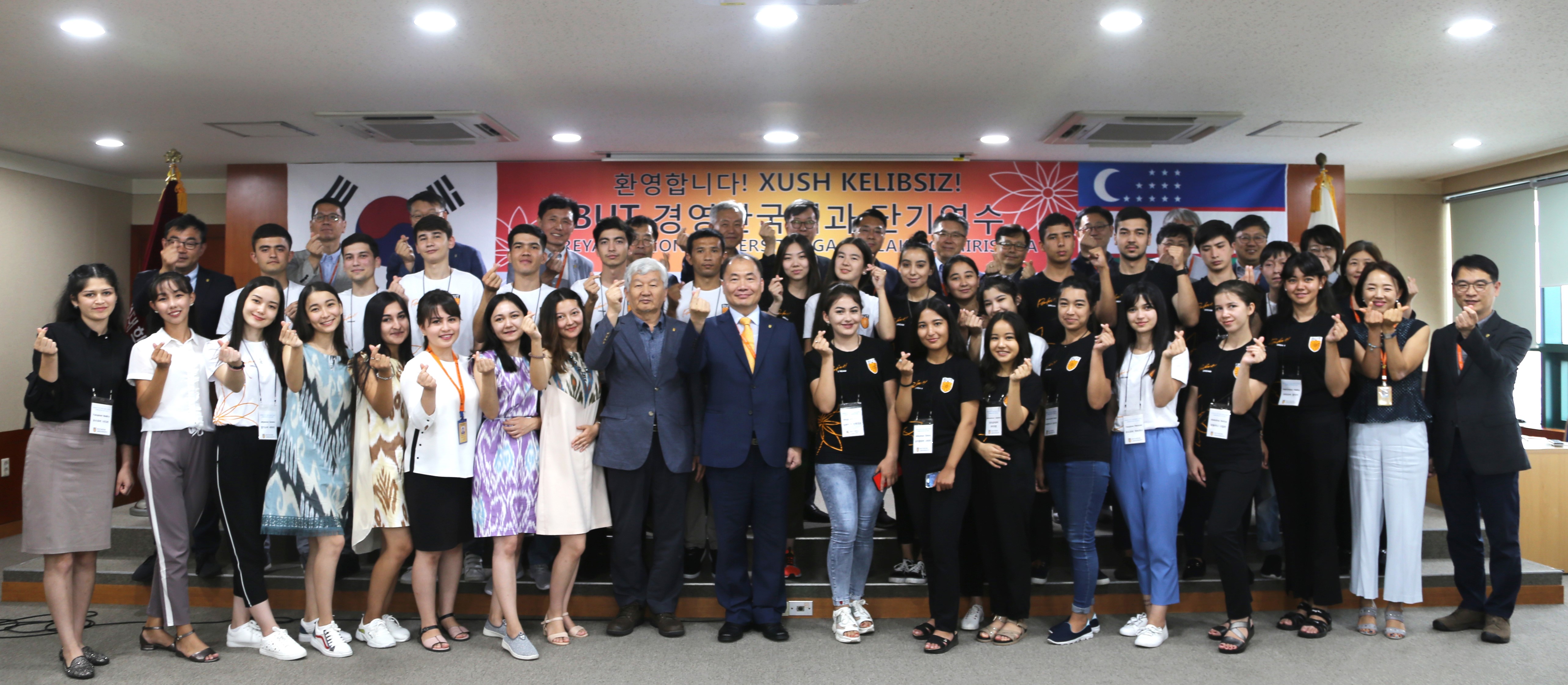 부천대학교, 우즈베키스탄 BUT 학생과의 간담회 개최