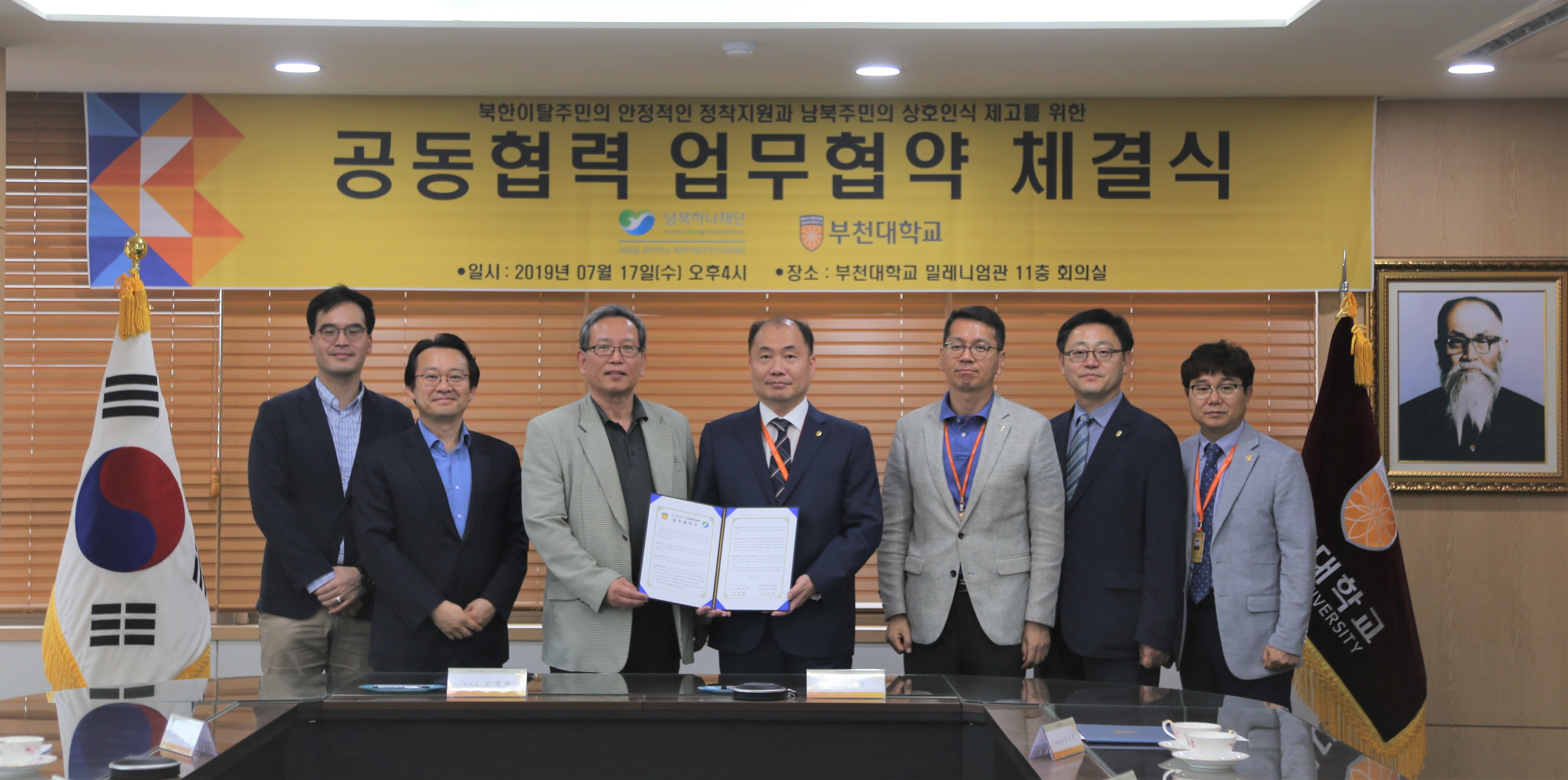 부천대학교, 북한이탈주민 일자리 창출 및 학업증진을 위한 업무협약 체결