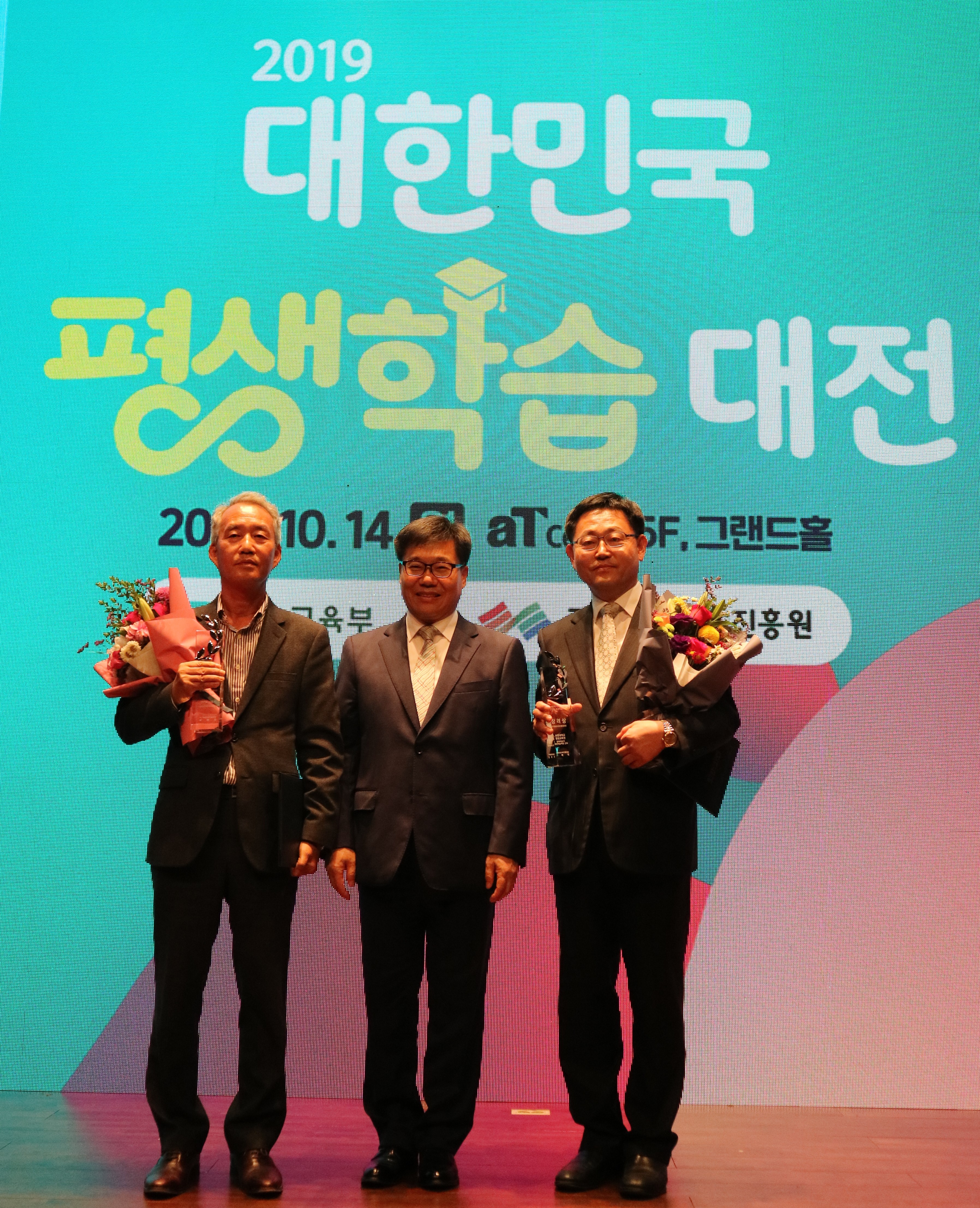 부천대학교 평생교육원, ‘2019대한민국 평생학습대전’ 장려상 수상