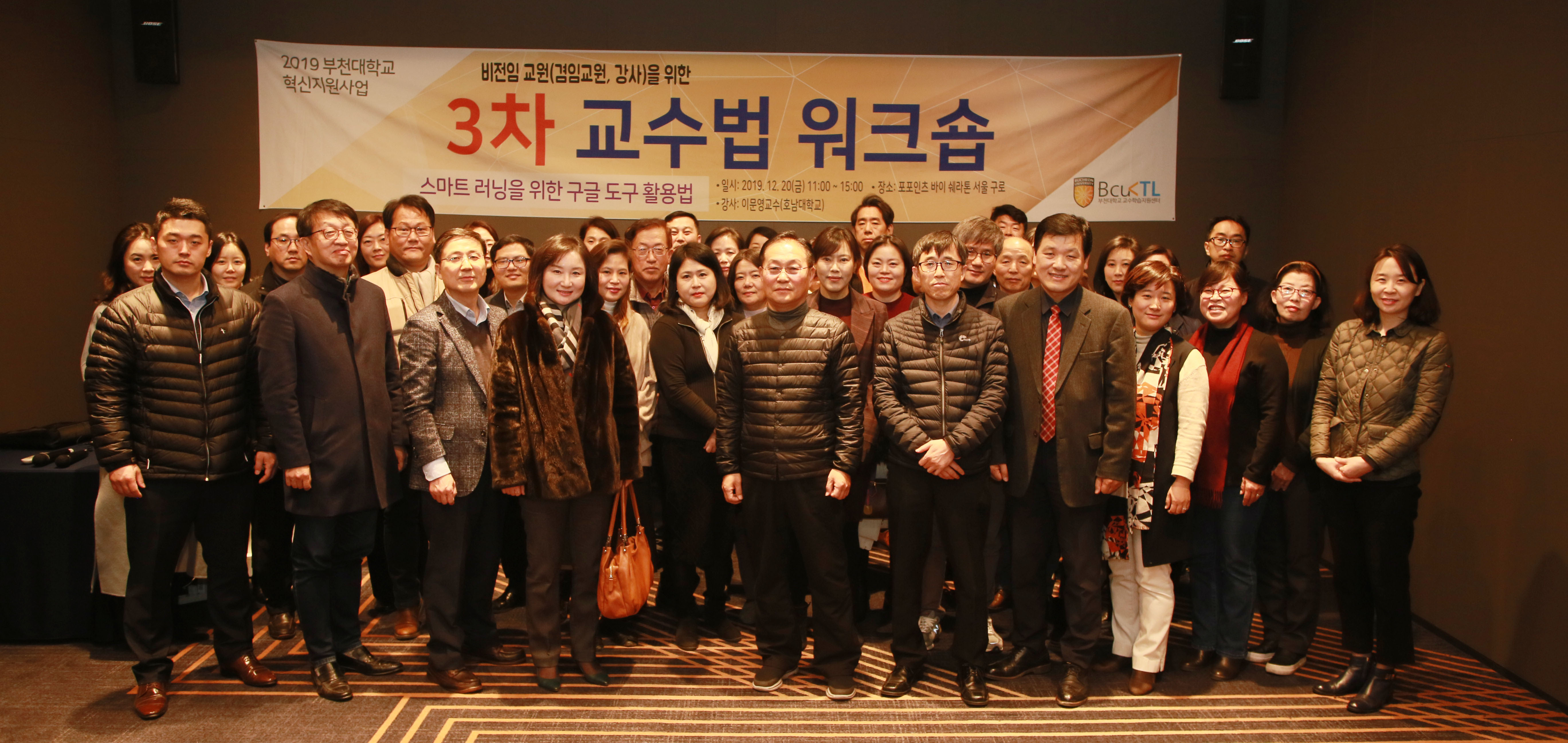 부천대학교, ‘3차 비전임 교원을 위한 교수법 워크숍’ 개최