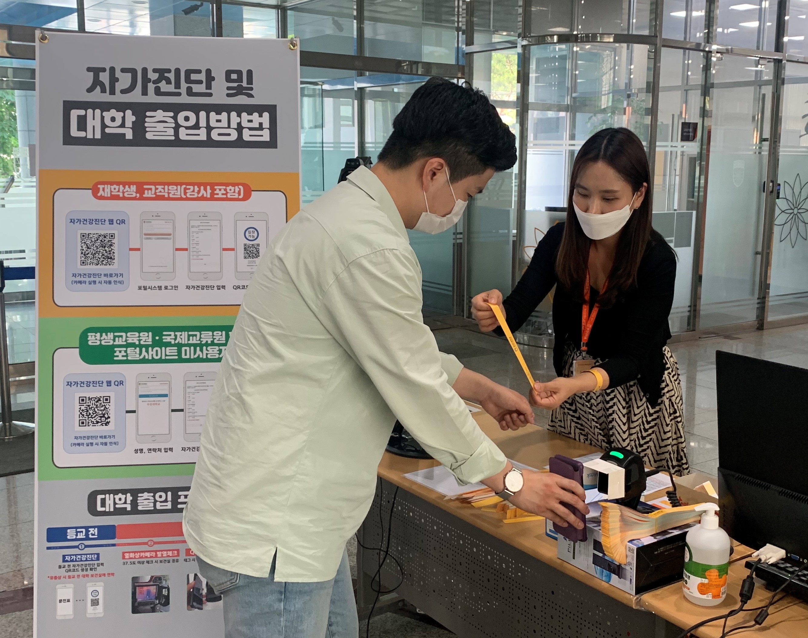 부천대학교, 코로나19 감염병 예방 및 확산 방지를 위한 ‘자가건강진단 웹’ 운영