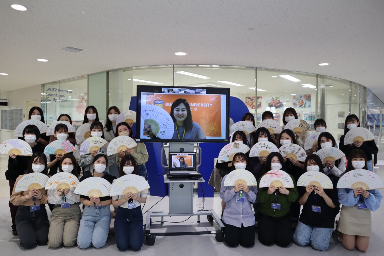 부천대학교, Japan·Online Culture Class ‘방문-VISIT’ 프로그램 실시