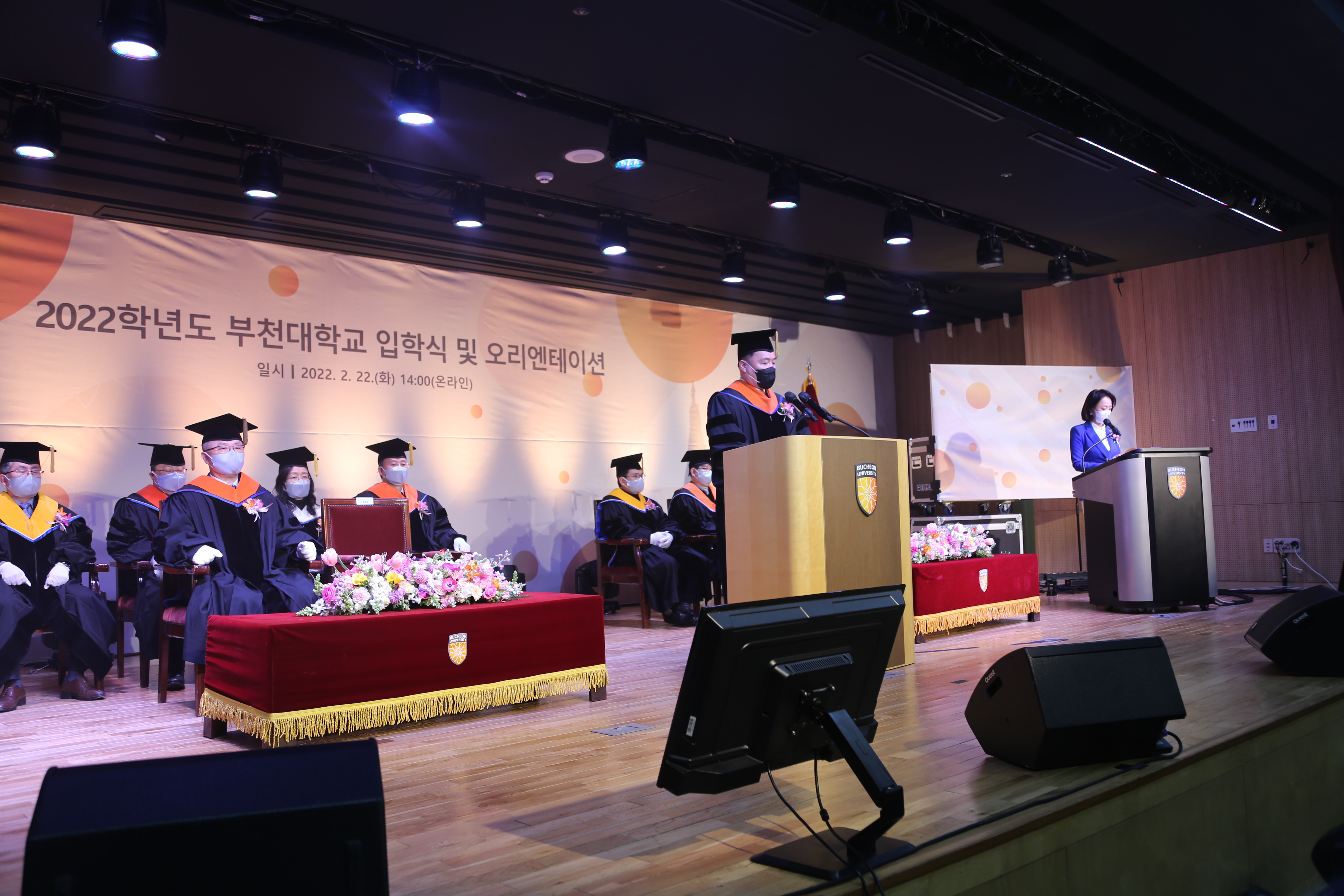 부천대학교, 2022학년도 입학식 및 오리엔테이션 온라인 개최