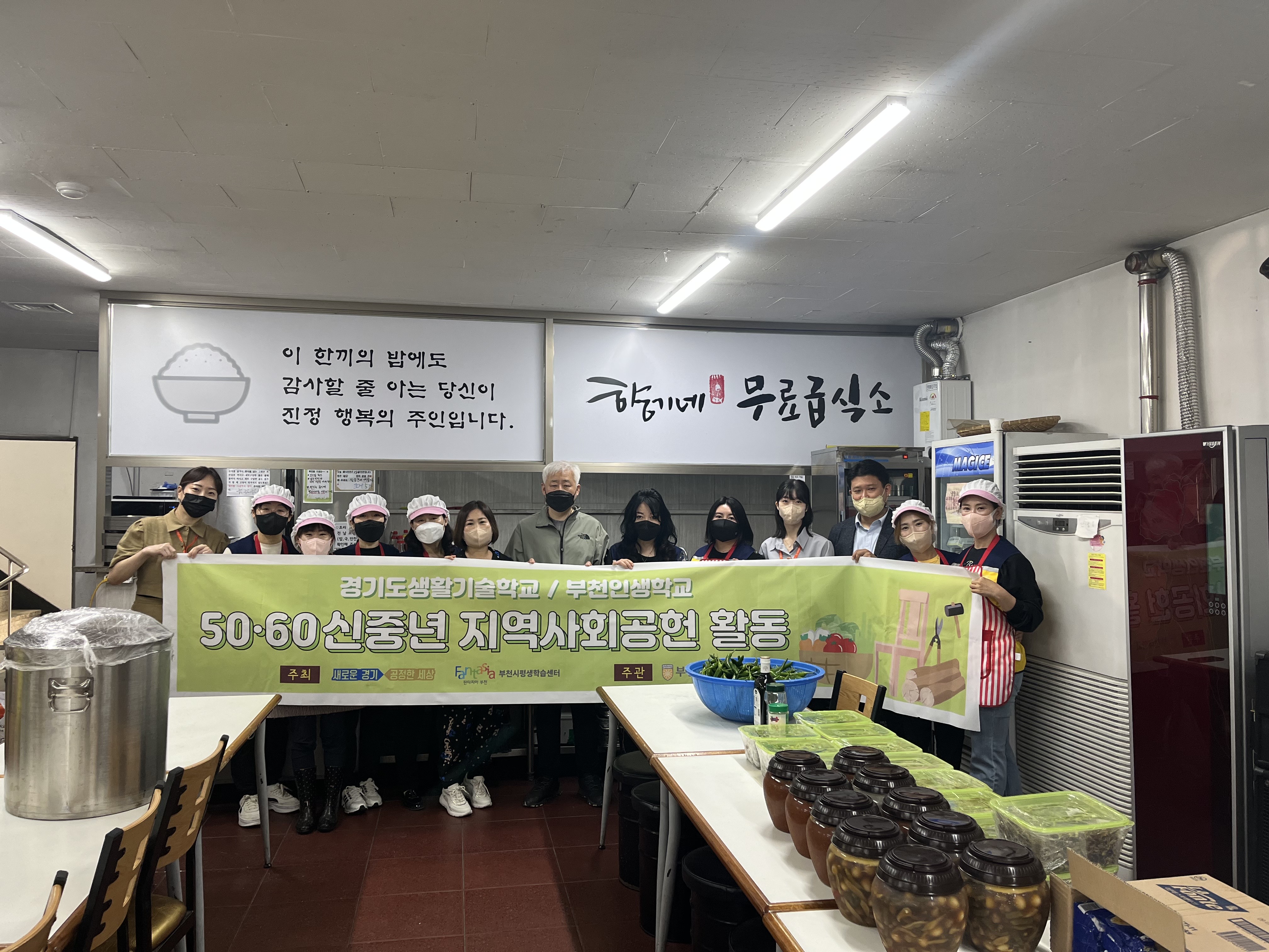 평생교육원, 5060 신중년 지역사회공헌 활동 실천